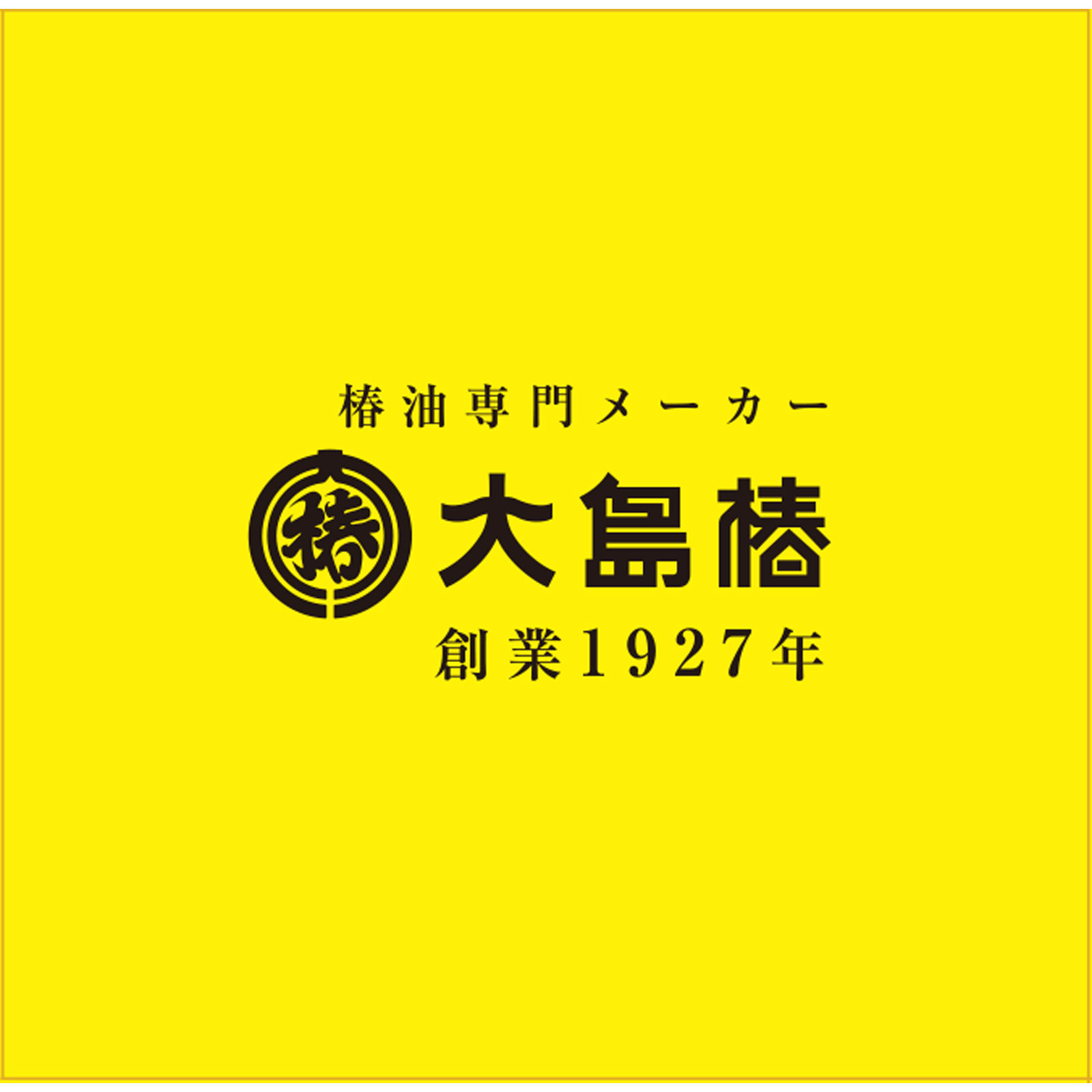 大島椿 ４０ｍｌ 大島椿