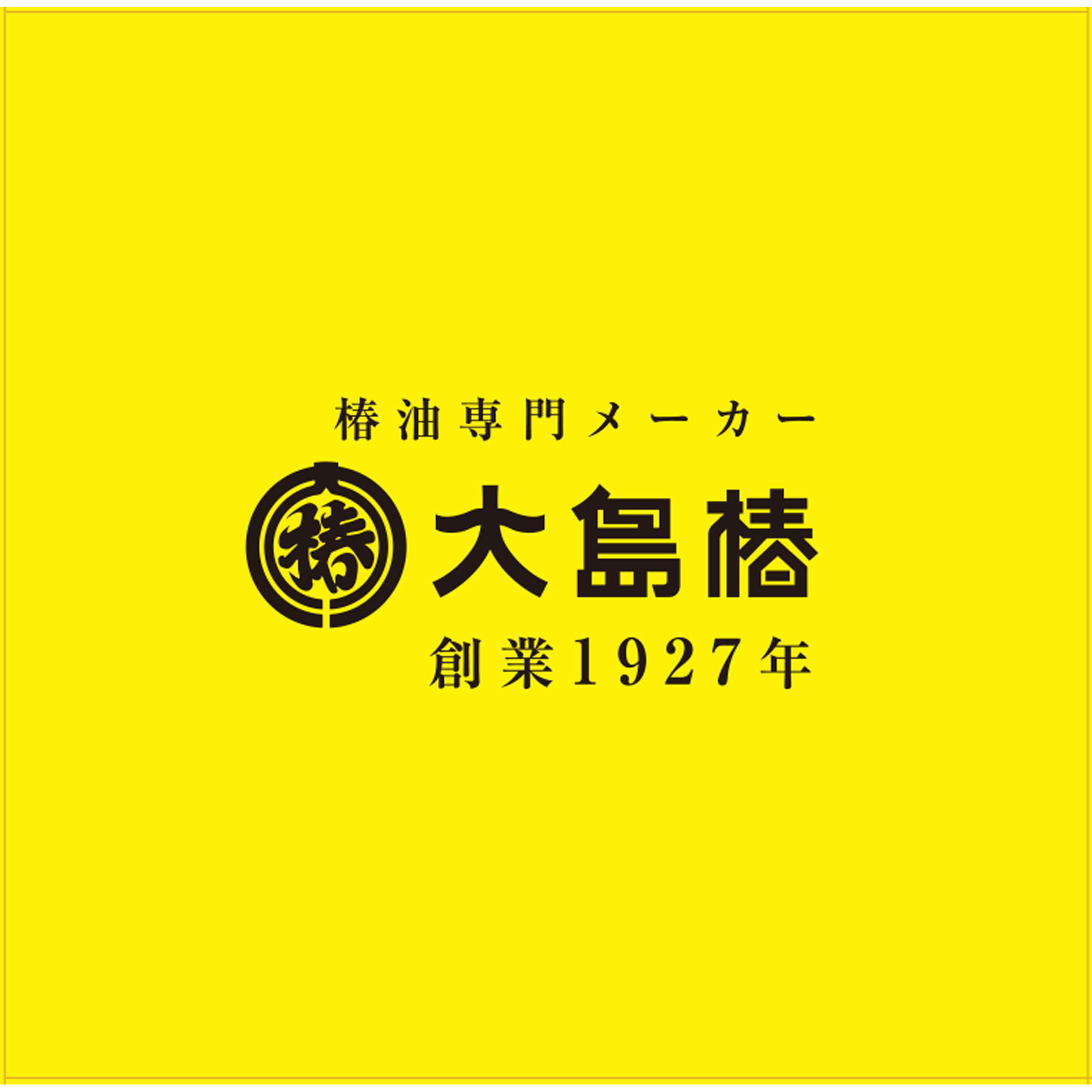 大島椿 ６０ｍｌ 大島椿