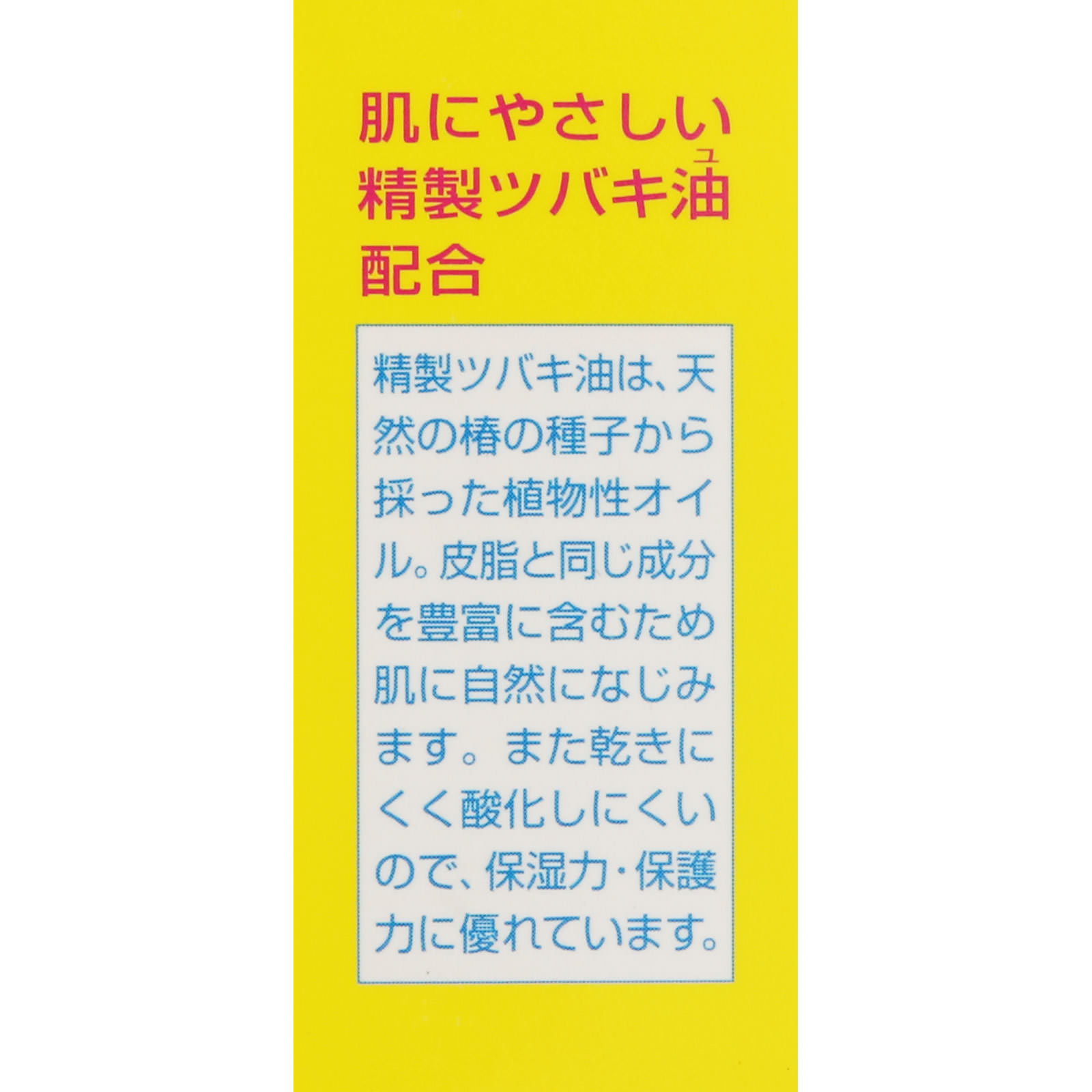 アトピコ スキンケアソープ ８０ｇ 大島椿