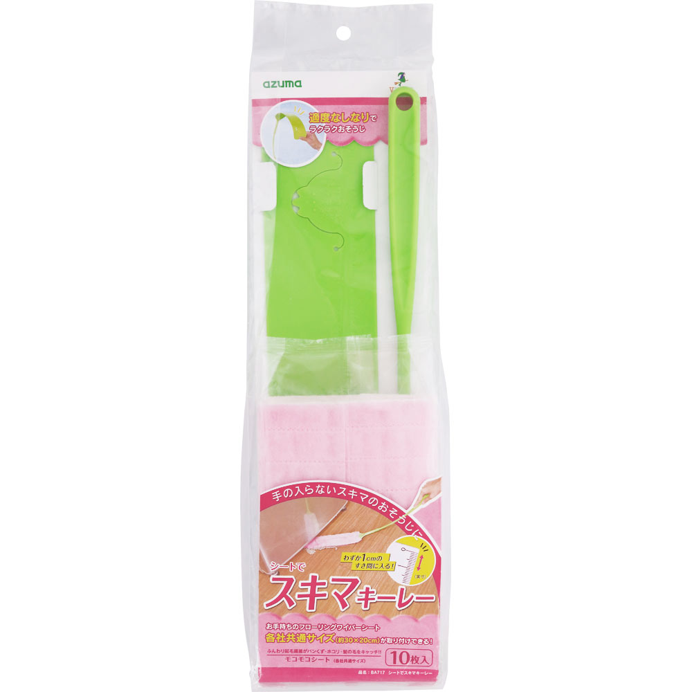 シートでスキマキーレー ＿ アズマ工業