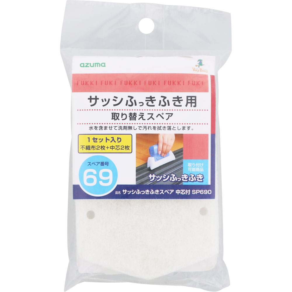 サッシふきふき用共通取り替えスペア ＿ アズマ工業