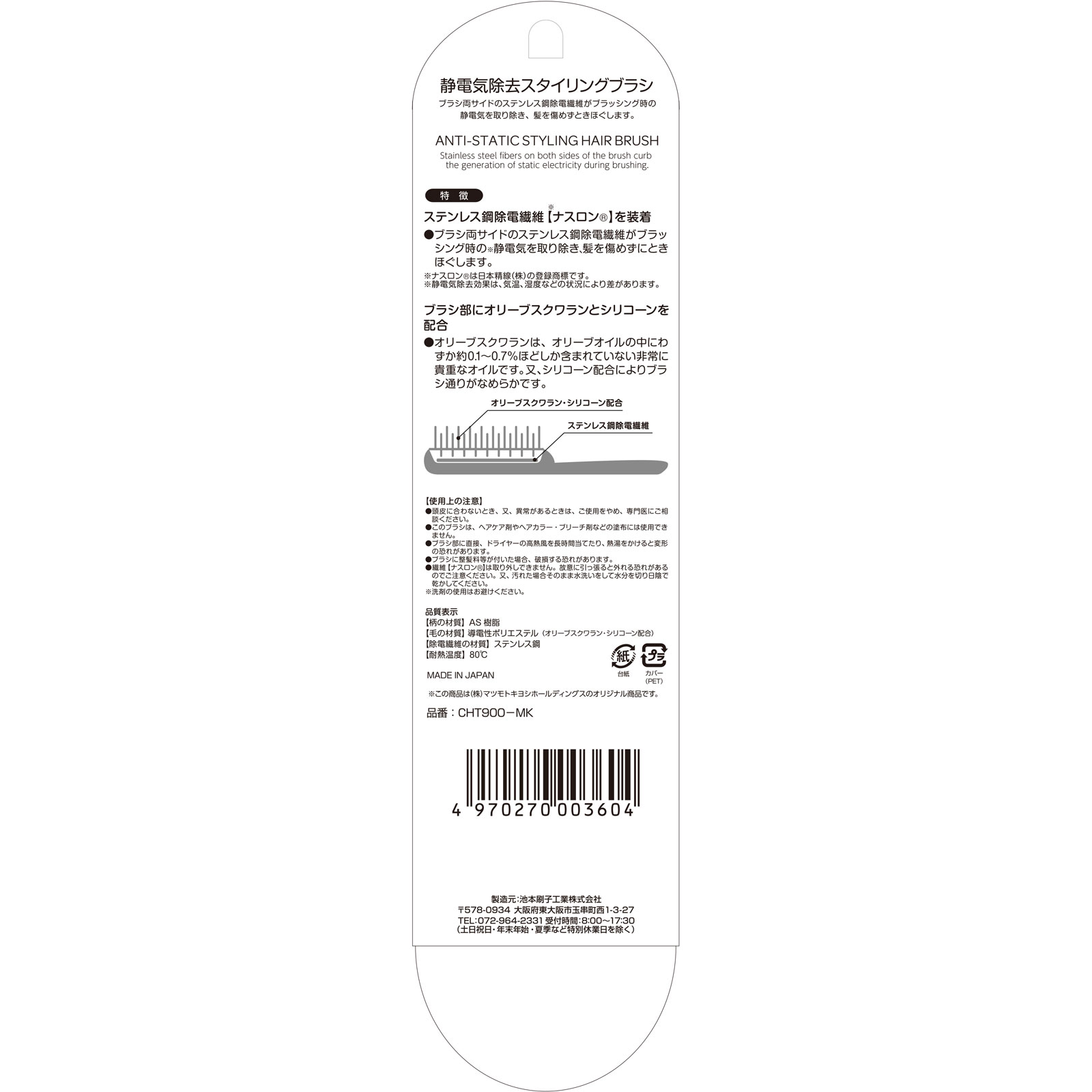 matsukiyo 静電気除去スタイリングブラシ ＿
