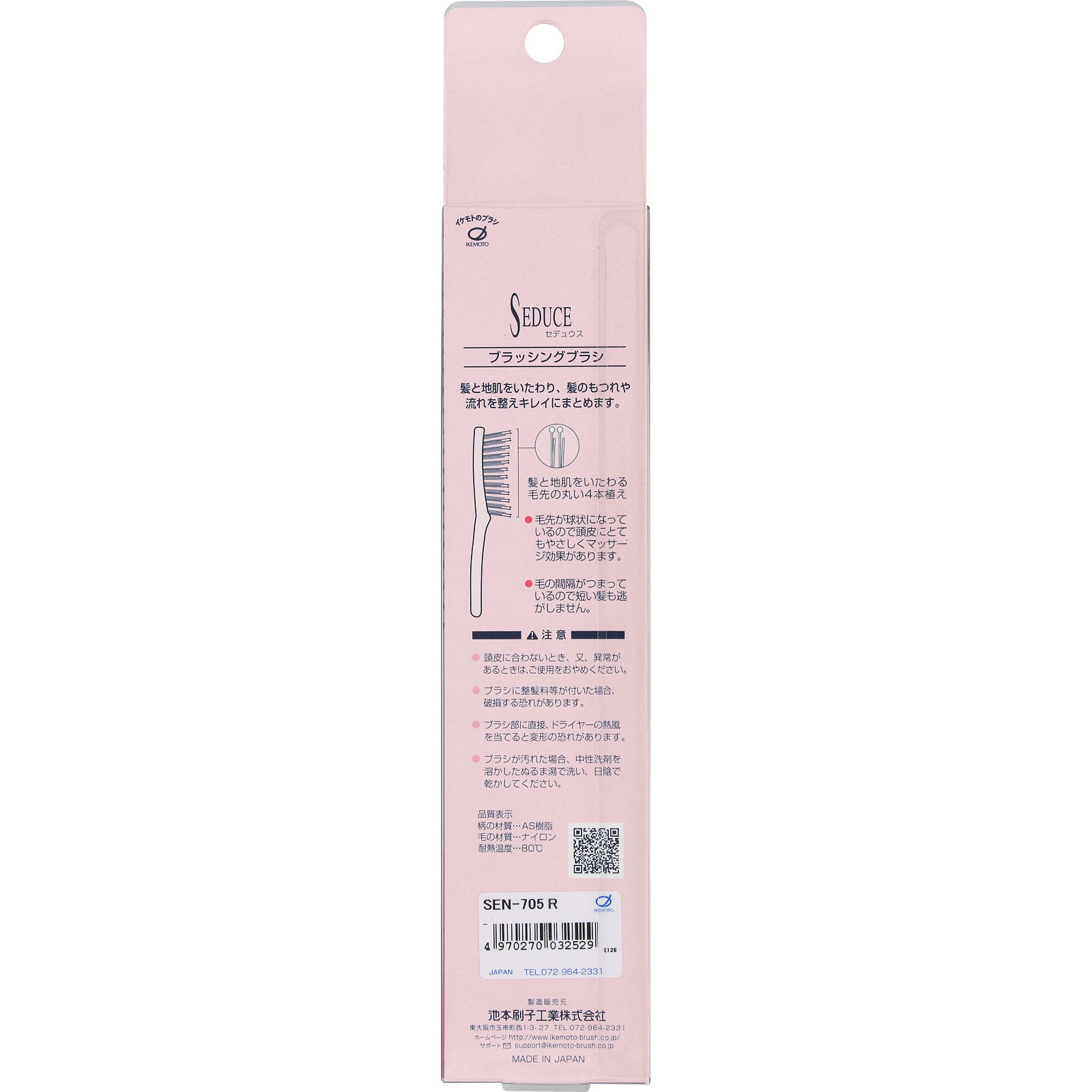 SEDUCE A．P ブラッシングブラシ R レッド ＳＥＮ－７０５ 池本刷子工業