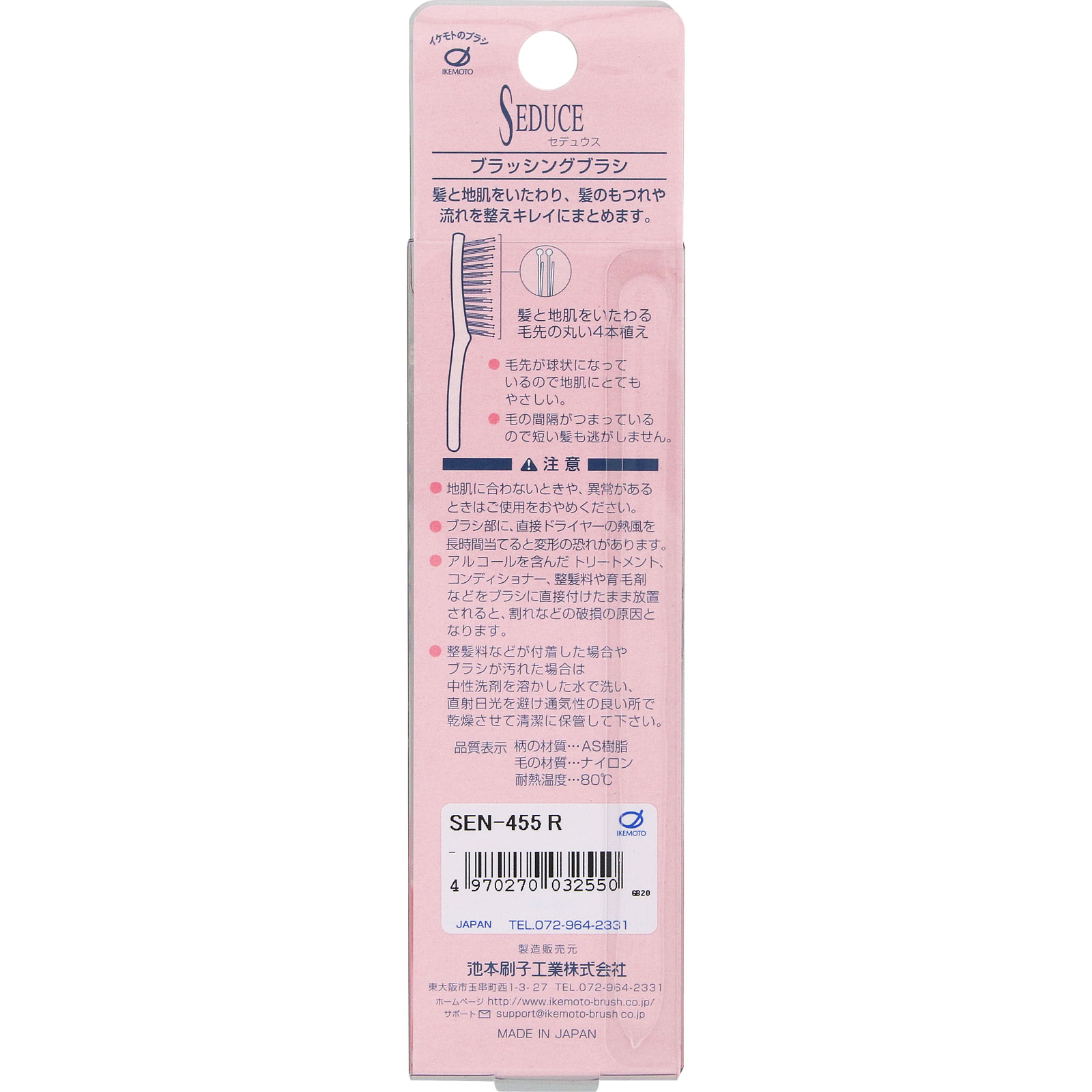 SEDUCE A．P ブラッシングブラシ R レッド ＳＥＮ－４５５ 池本刷子工業