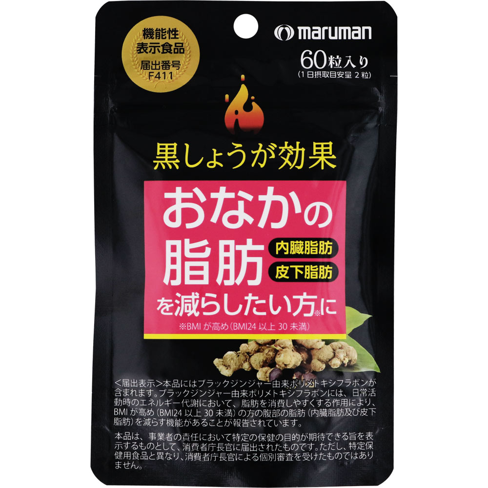 黒しょうが効果 ６０粒 マルマンＨ＆Ｂ