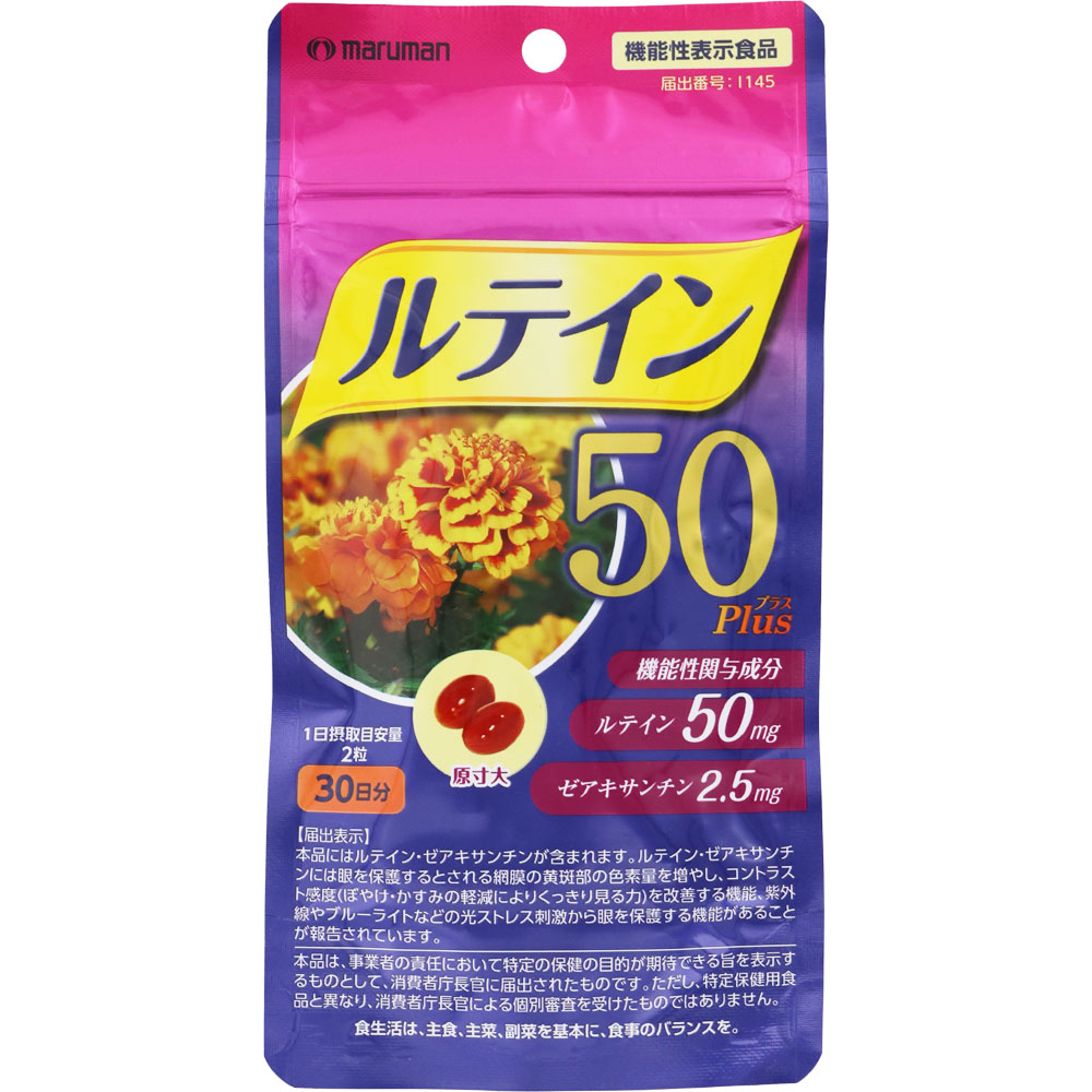 高濃度ルテイン５０Ｐｌｕｓ ６０粒 マルマンＨ＆Ｂ