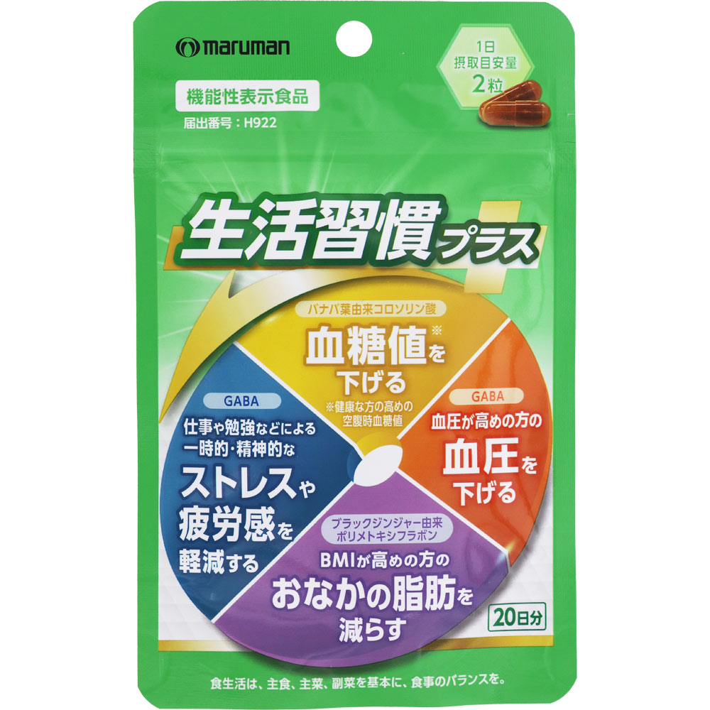 hana様限定】プラズマラボ60MG 生活習慣プラス | マツキヨ hana様限定】プラズマラボ60MG 生活習慣プラス | マツキヨ