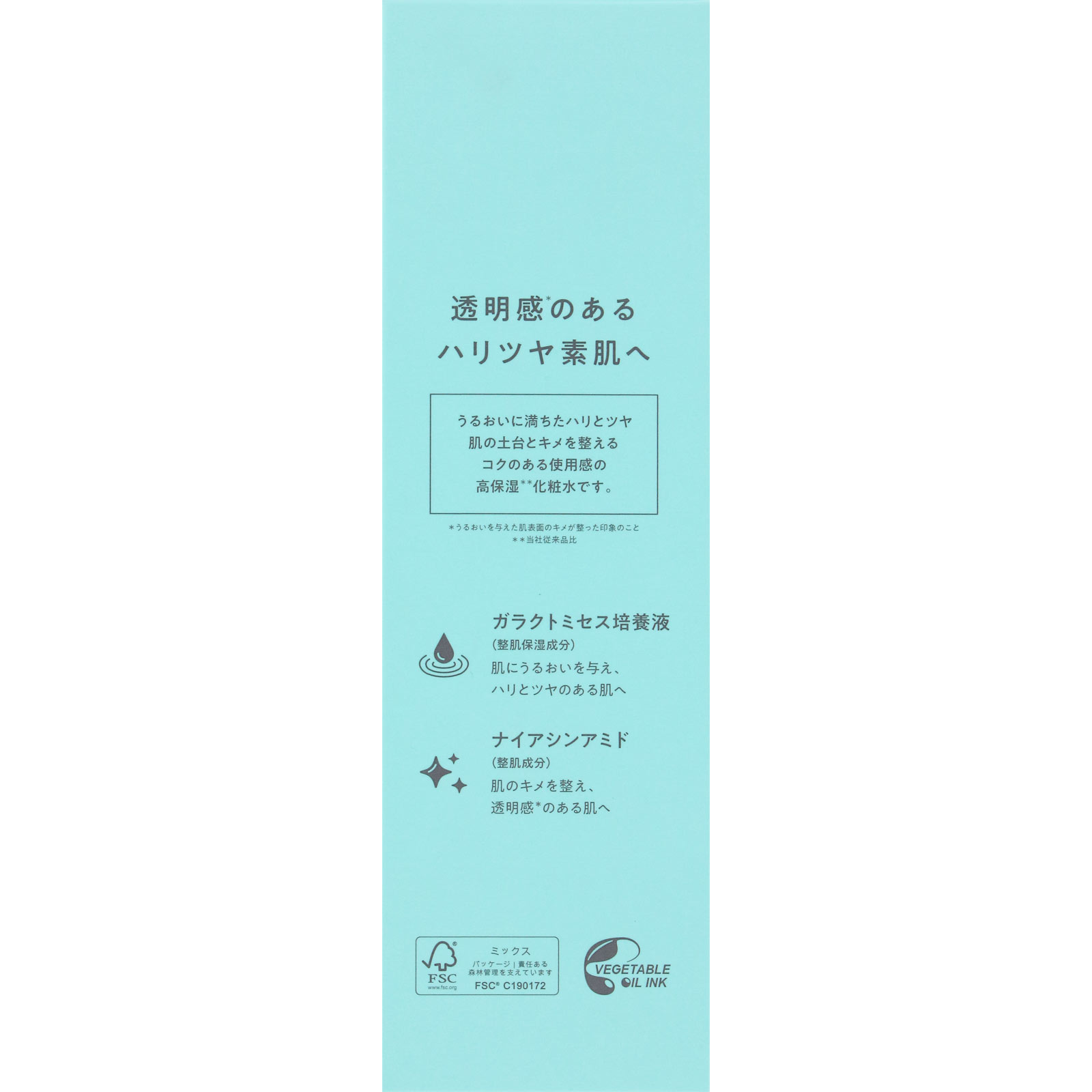 ピュレア　クリアエッセンスエッセンシャルトナー ２００ｍｌ マルマンＨ＆Ｂ