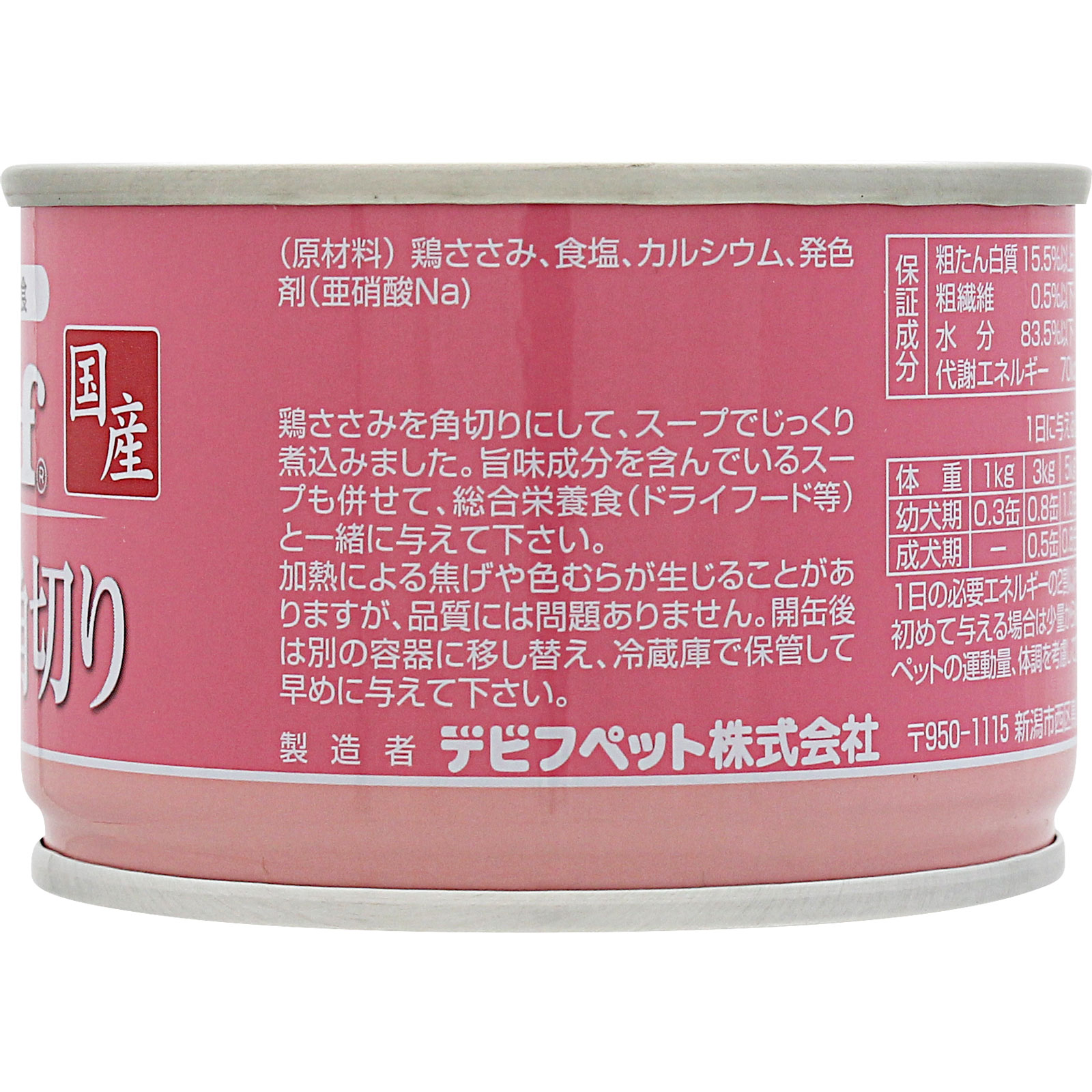 ささみの角切り １５０ｇ デビフペット