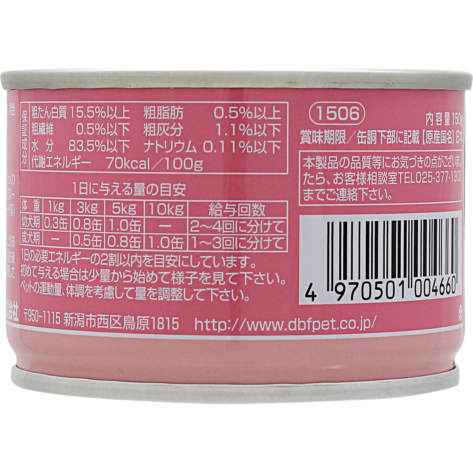ささみの角切り １５０ｇ デビフペット