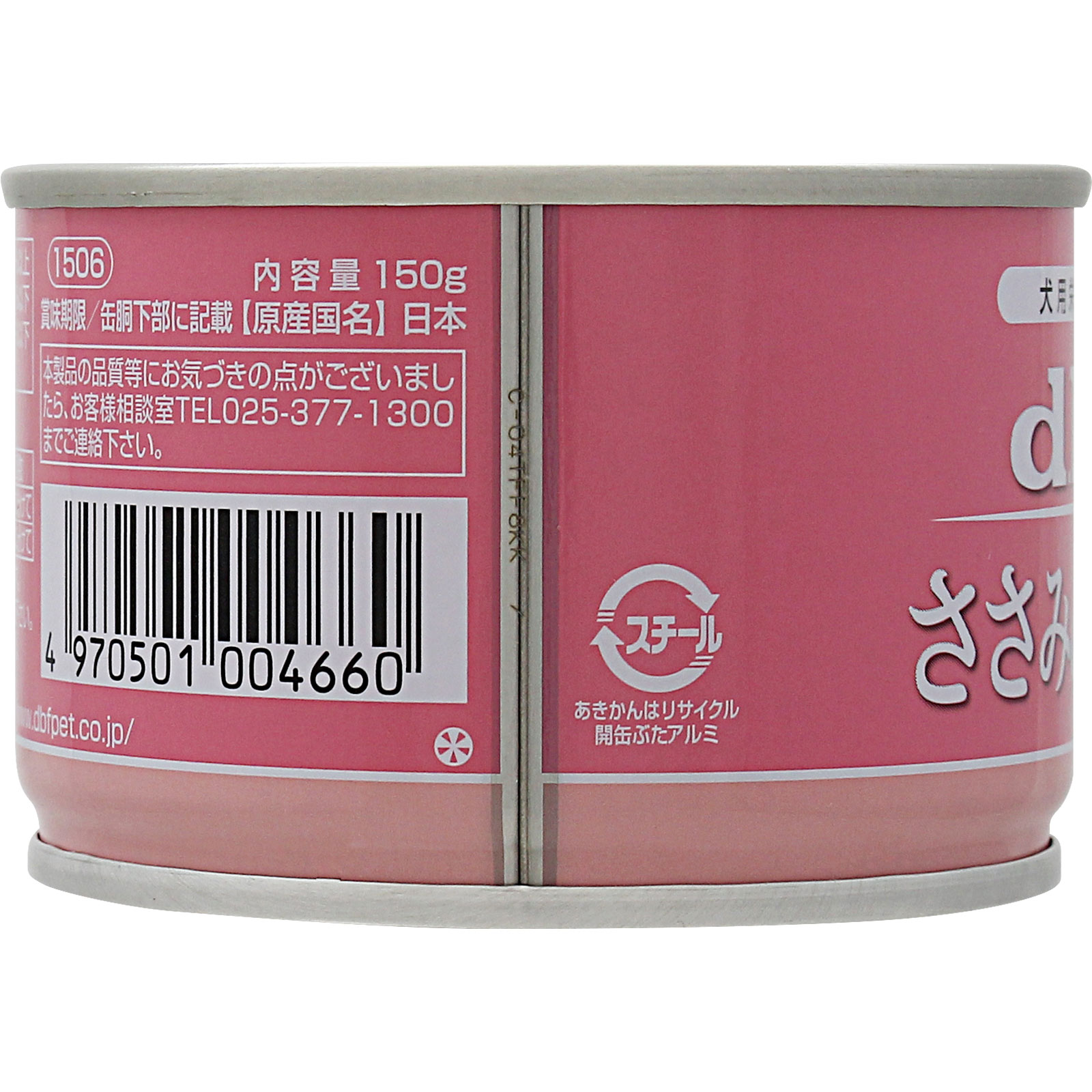 ささみの角切り １５０ｇ デビフペット