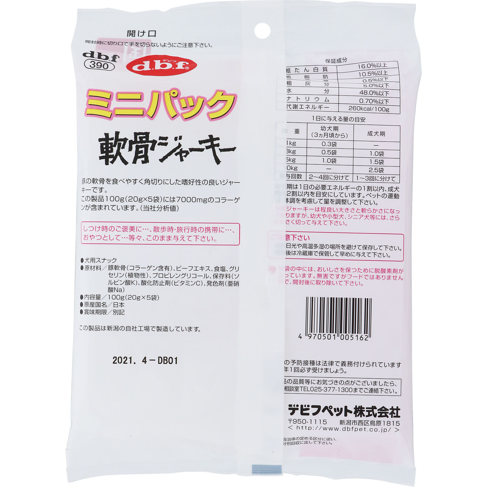 ｄｂｆ　ミニパック　軟骨ジャーキー １００ｇ デビフペット