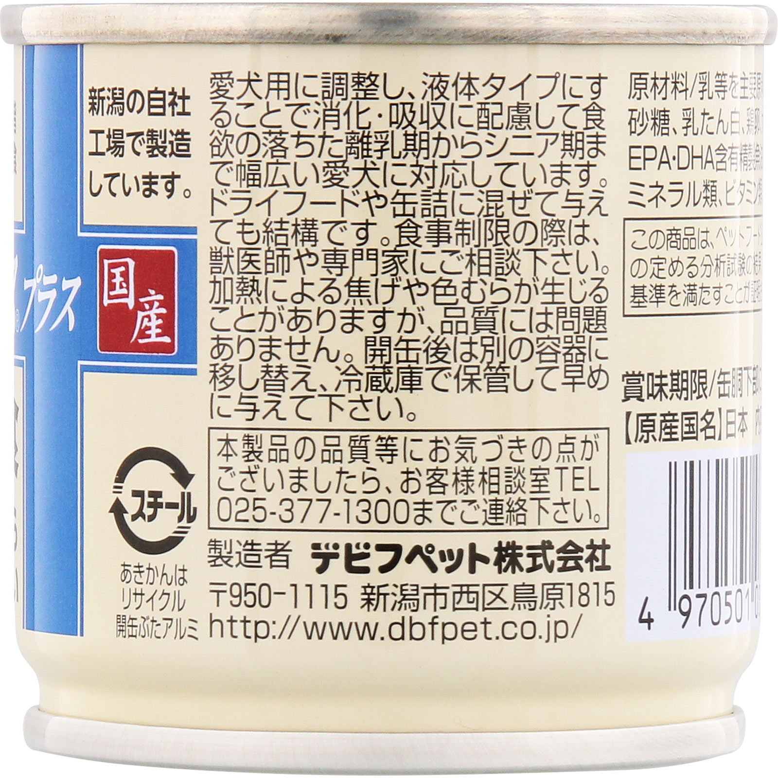 カロリーエースプラス 犬用流動食 ８５ｇ デビフペット
