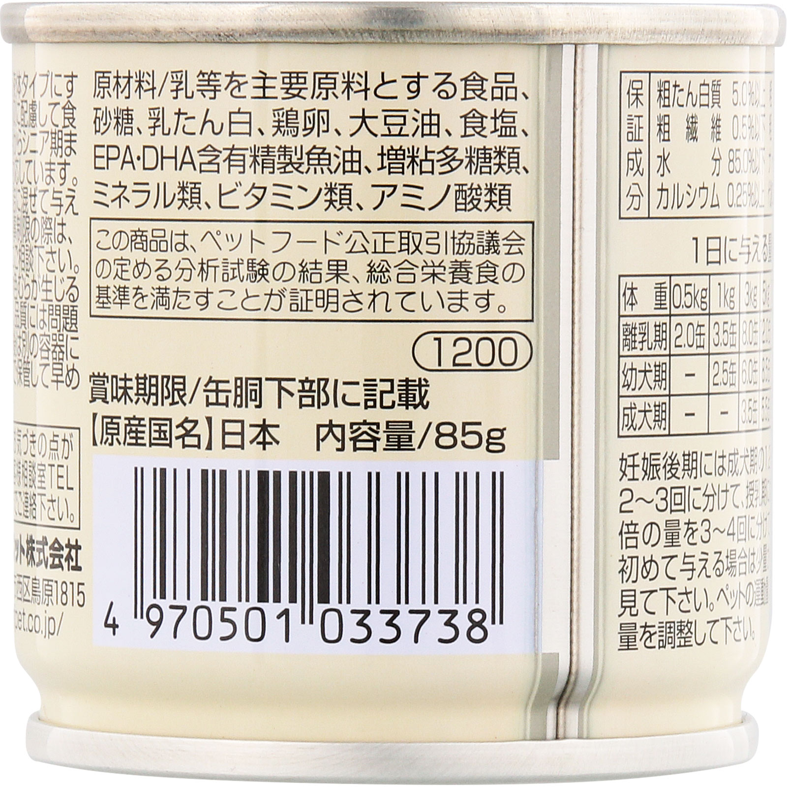 カロリーエースプラス 犬用流動食 ８５ｇ デビフペット