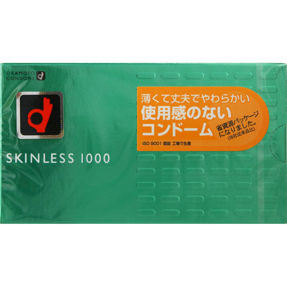 スキンレス １０００ オカモト