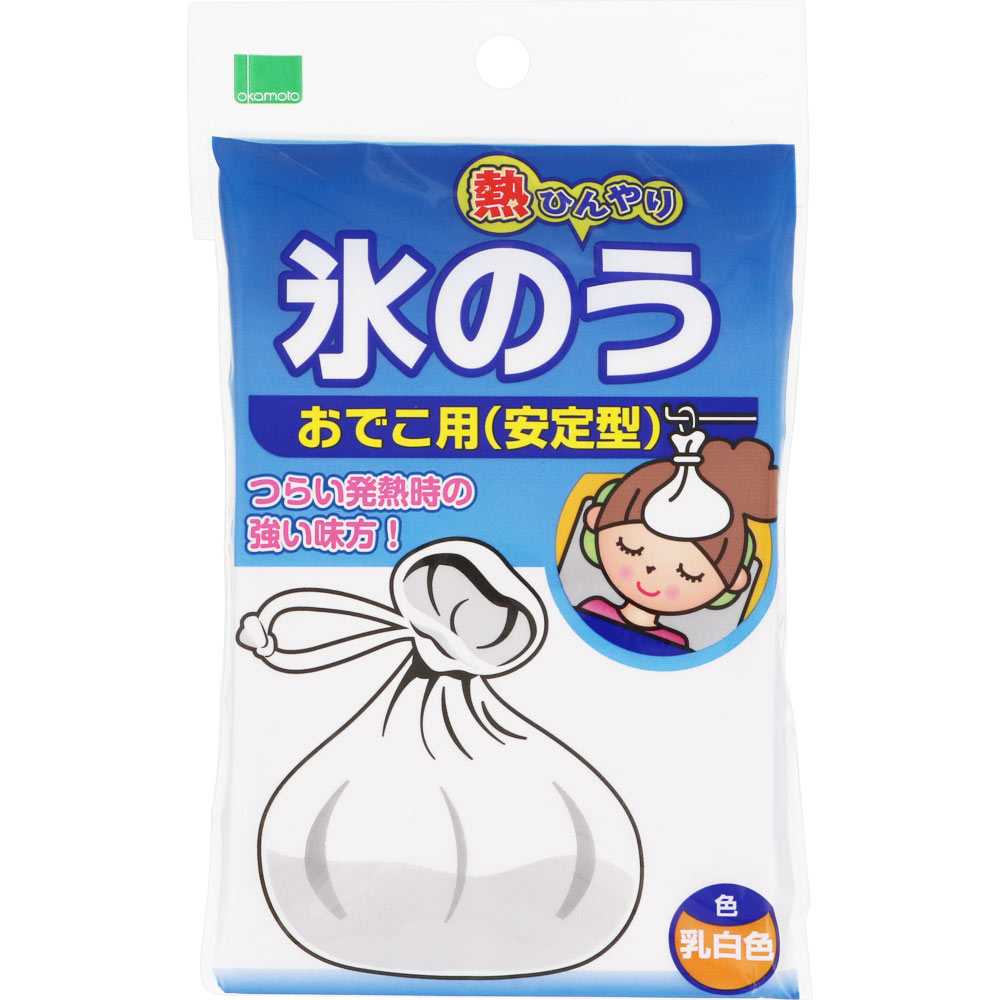 氷のう おでこ用（安定型） ＿ オカモト