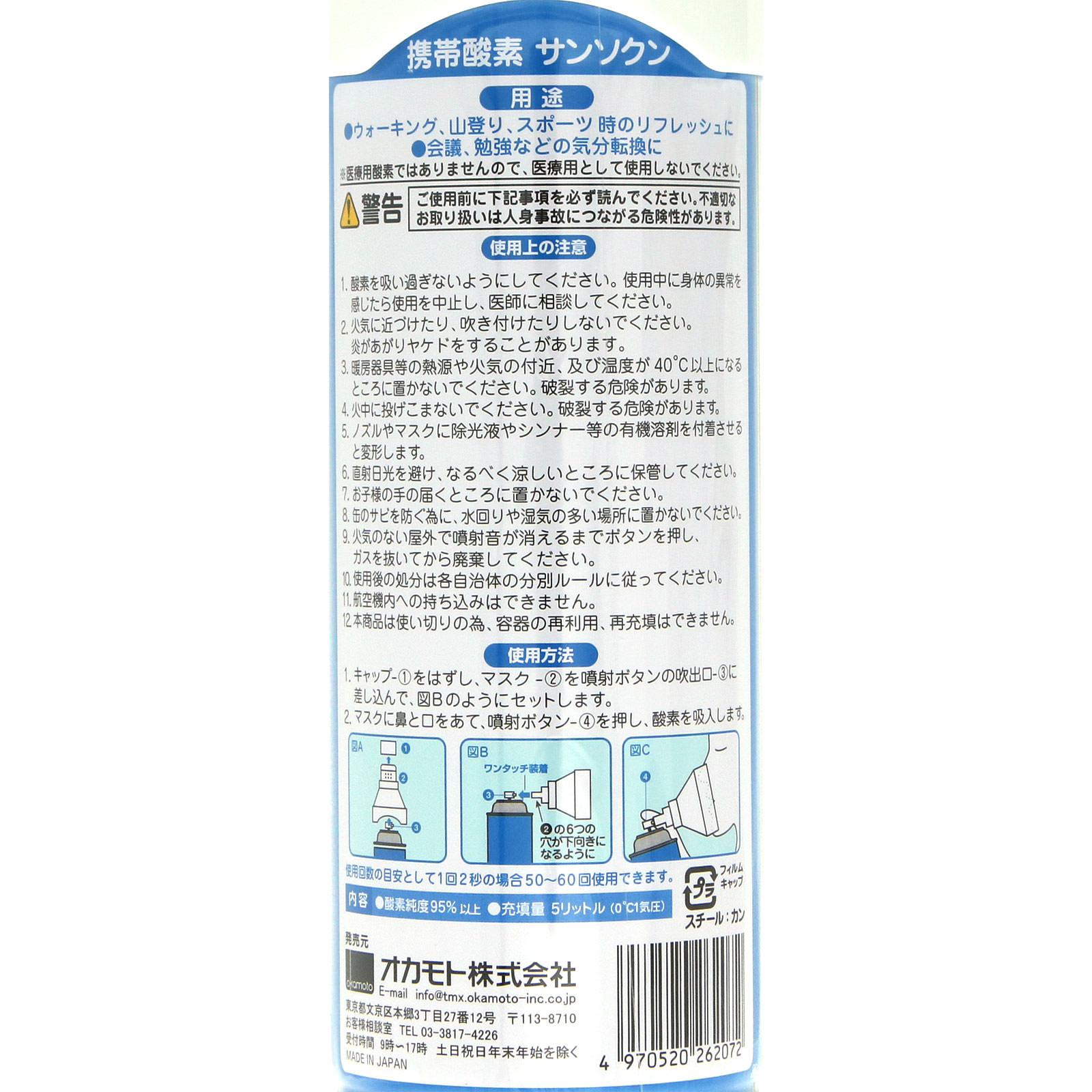 ぐっさん様 専用 （ぐっさん様専用 携帯酸素缶 6缶セット 覚え）