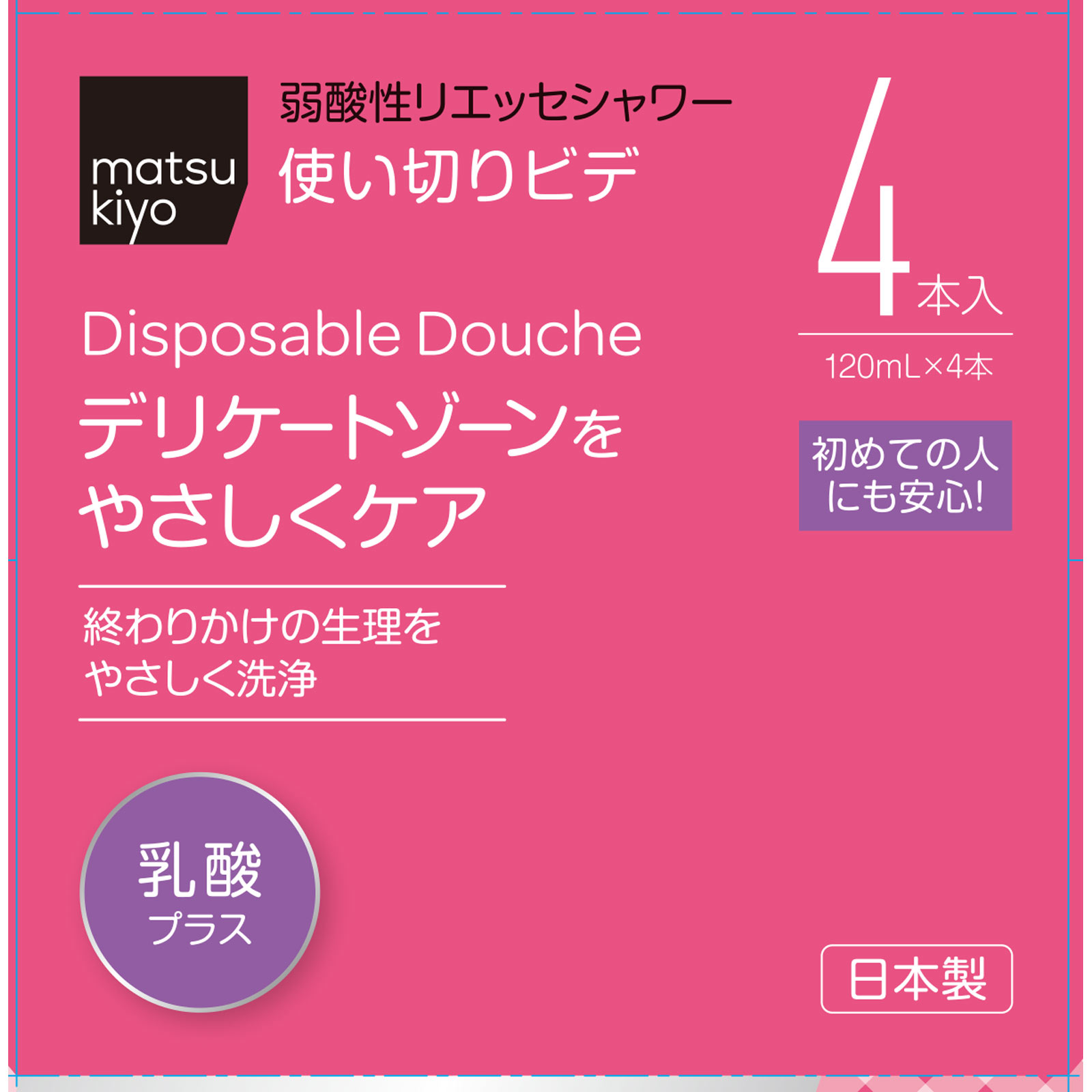 matsukiyo リエッセ ４本入り