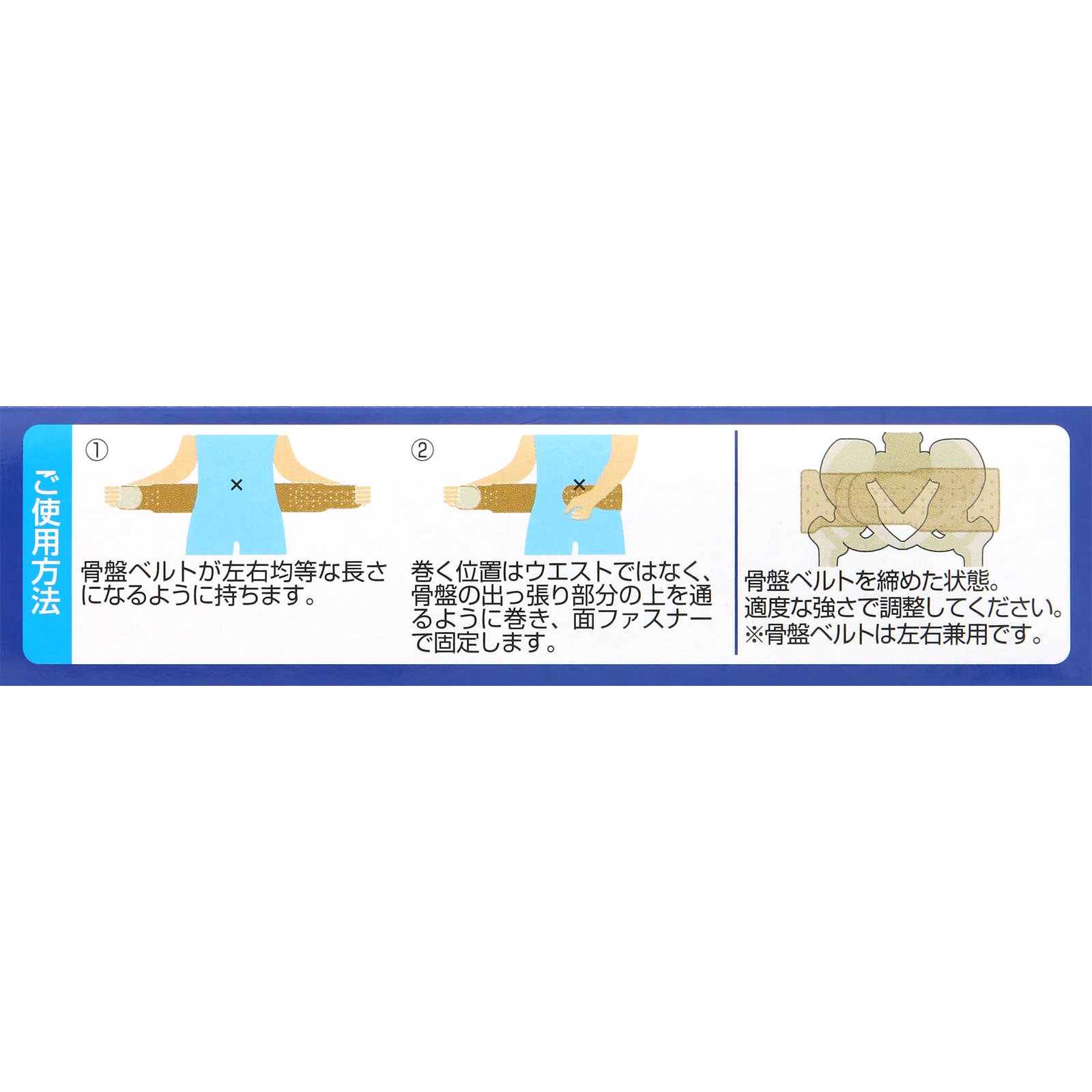 骨盤ベルト Ｍ オカモト