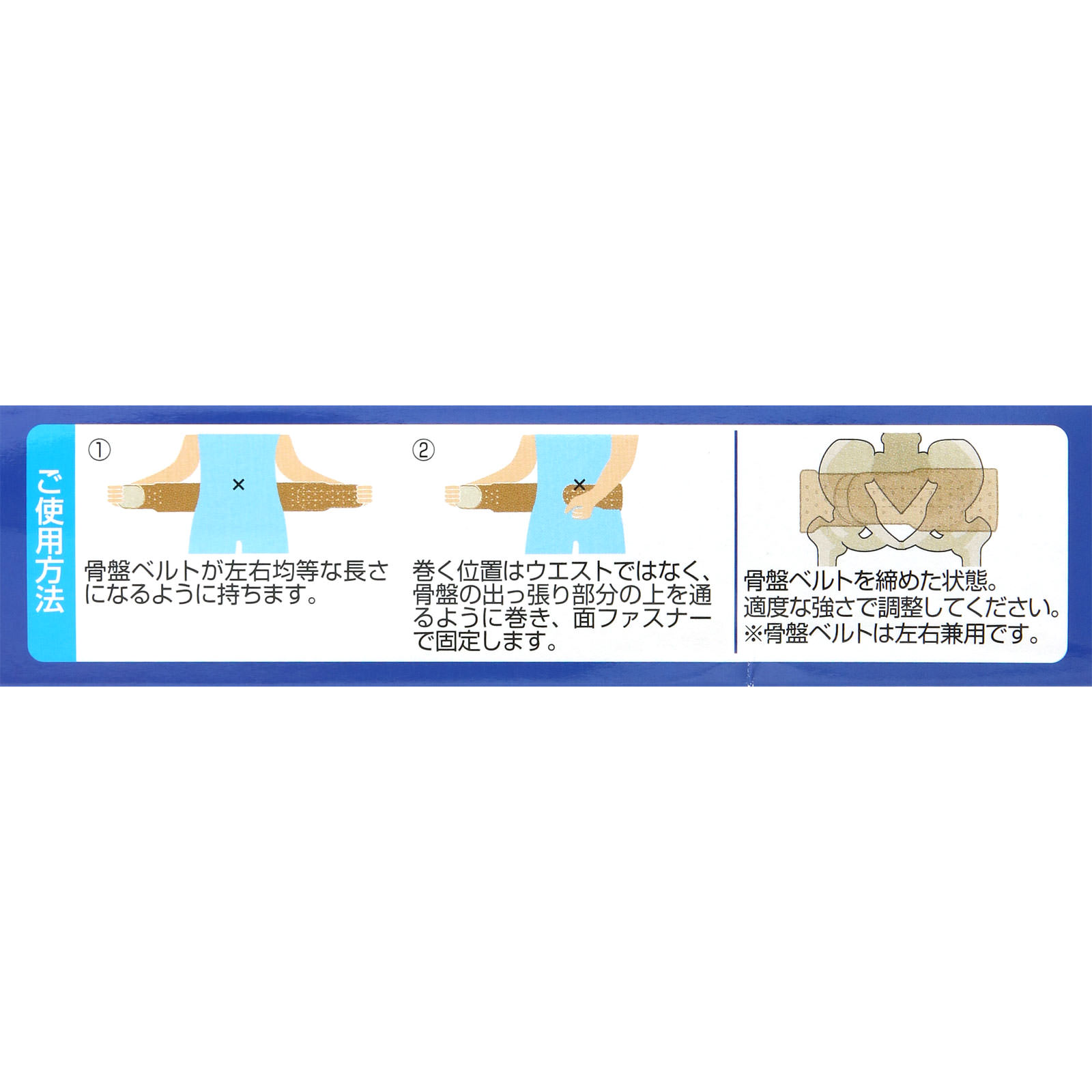 骨盤ベルト Ｌ オカモト