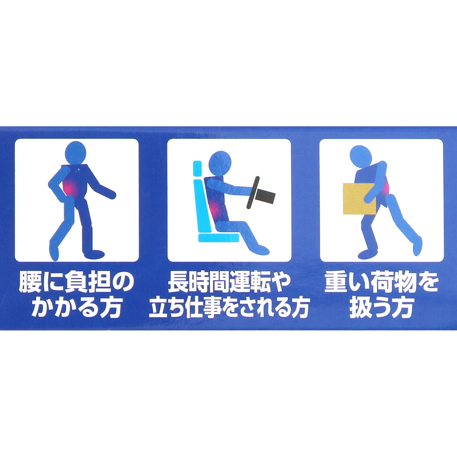 骨盤ベルト Ｌ オカモト