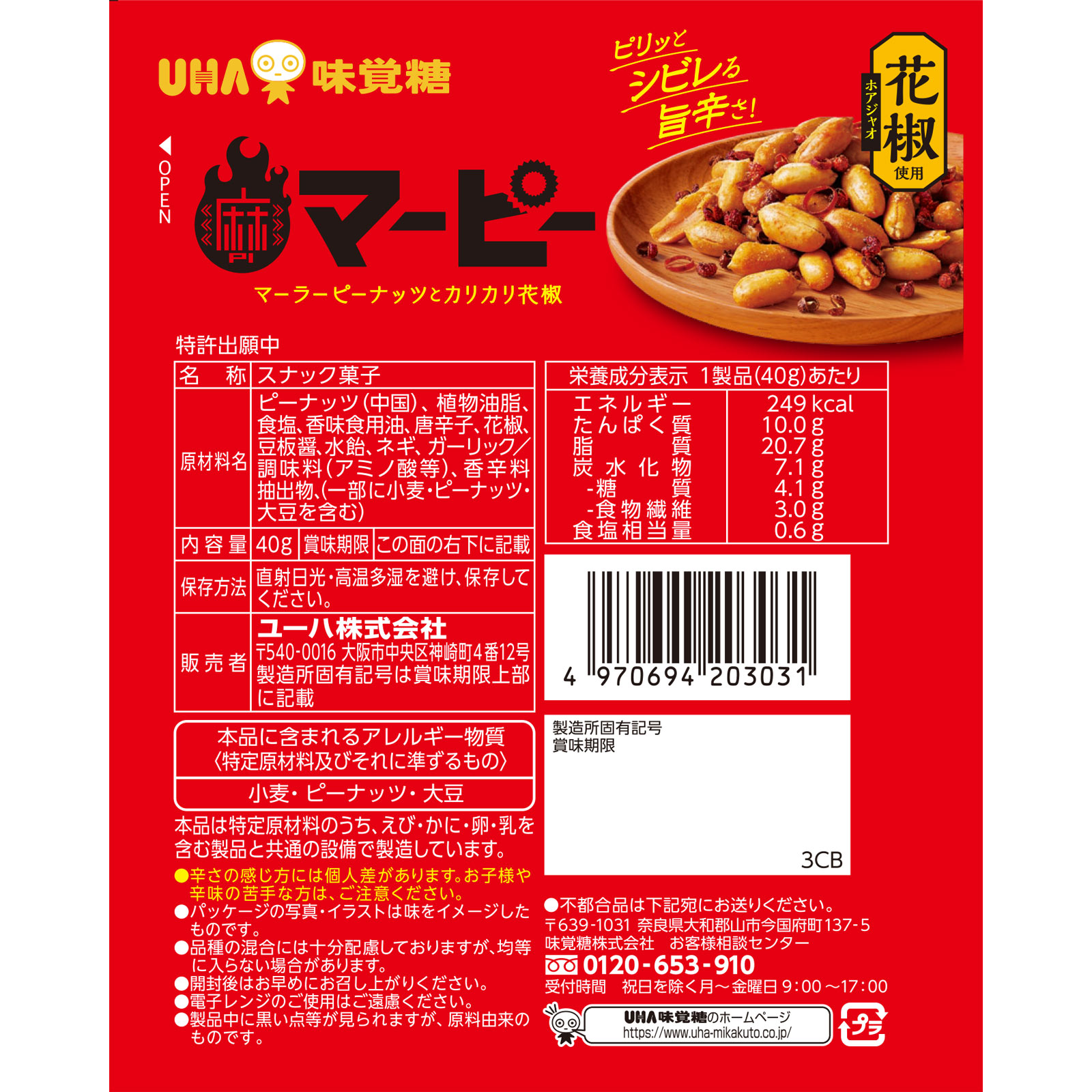 マーピー ４０ｇ ＵＨＡ味覚糖