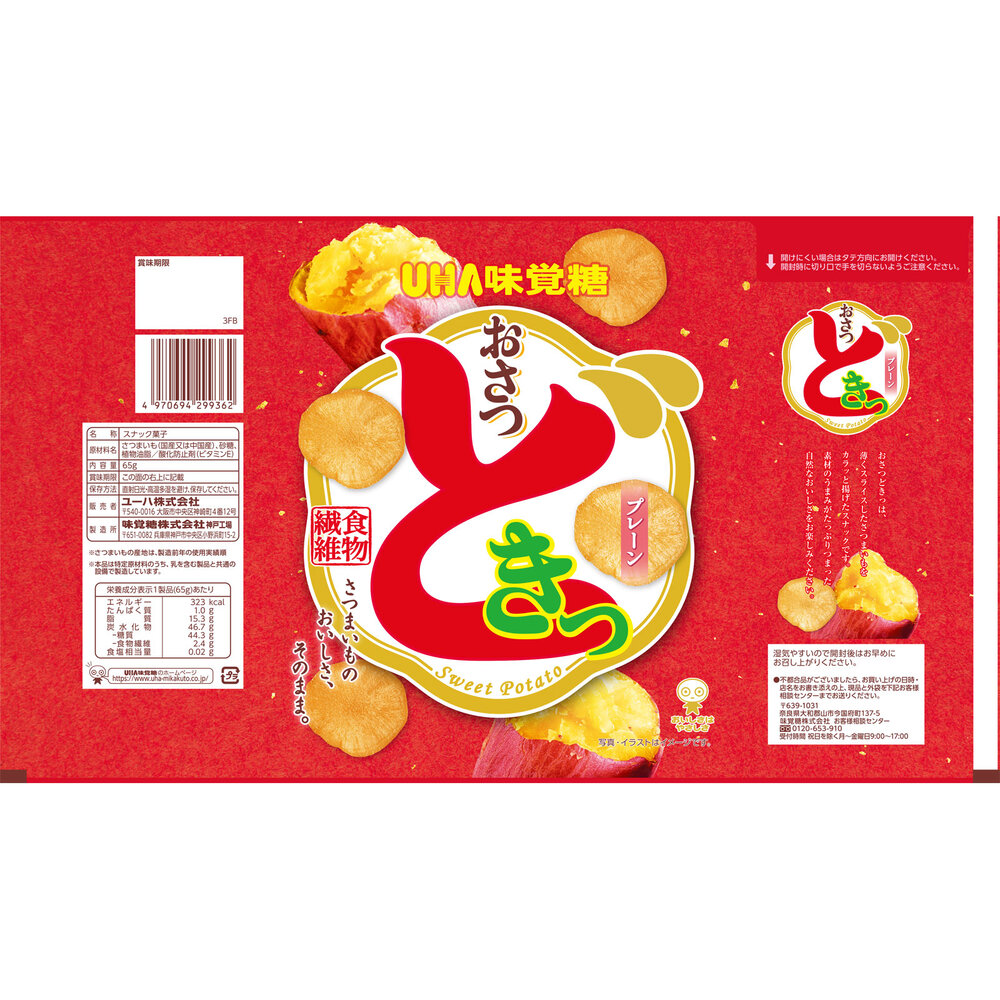 おさつどきっ プレーン ６５ｇ ＵＨＡ味覚糖