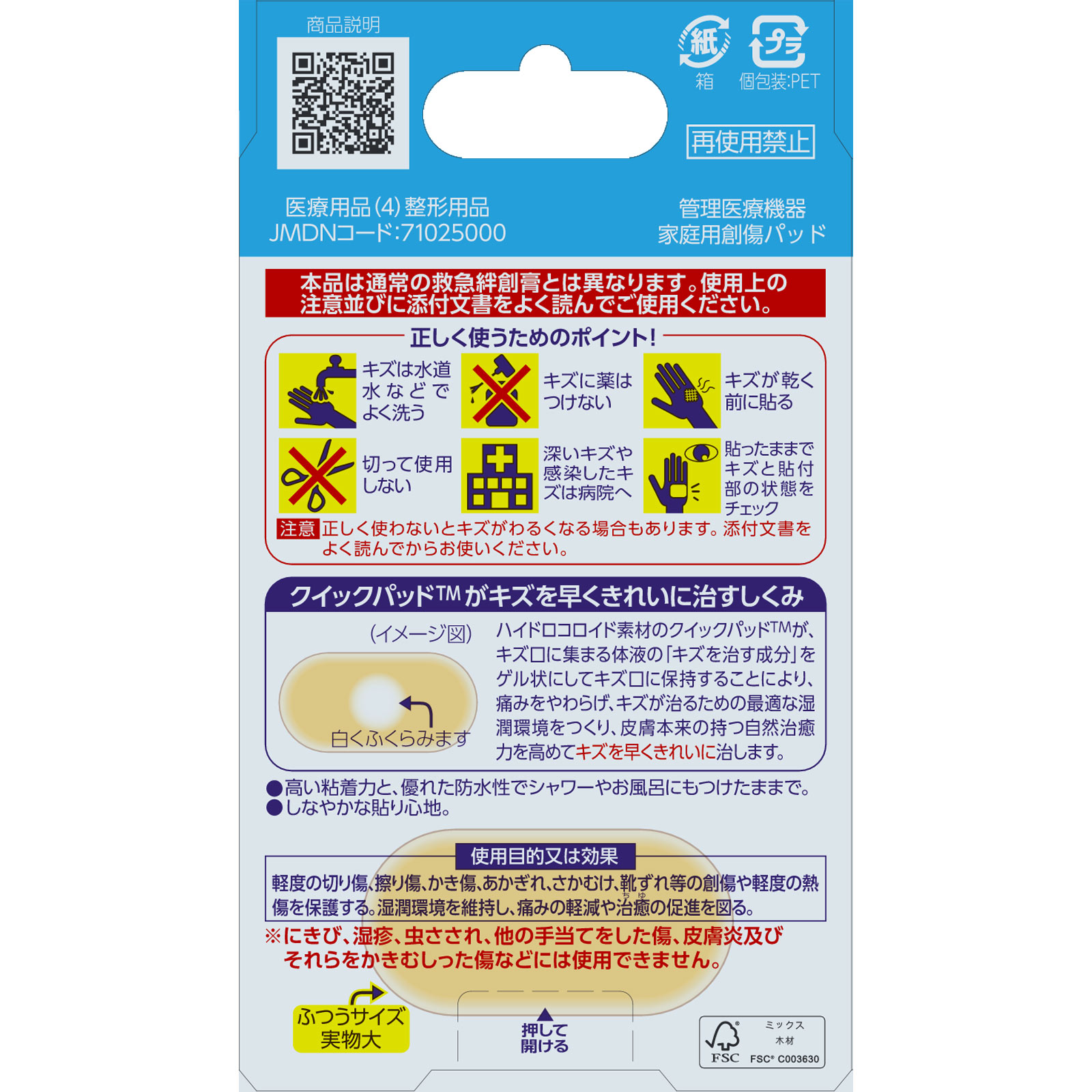 デルガード クイックパッド ふつうサイズ Ｍ１０枚 阿蘇製薬