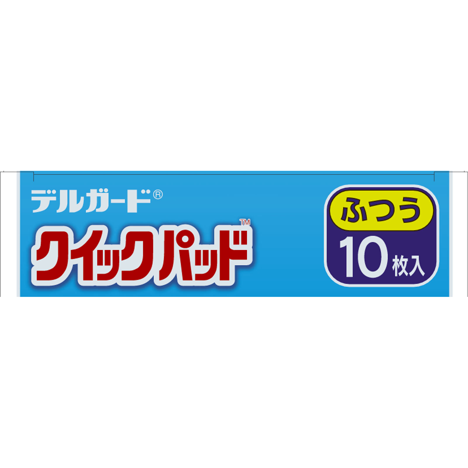 デルガード クイックパッド ふつうサイズ Ｍ１０枚 阿蘇製薬