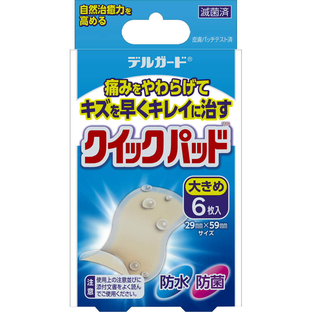 デルガード クイックパッド 大きめサイズ | マツキヨココカラ