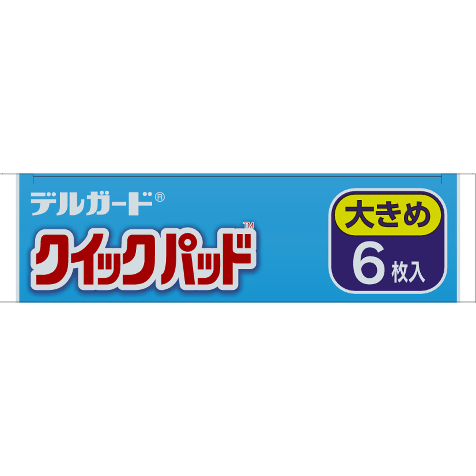 デルガード クイックパッド 大きめサイズ | マツキヨココカラ