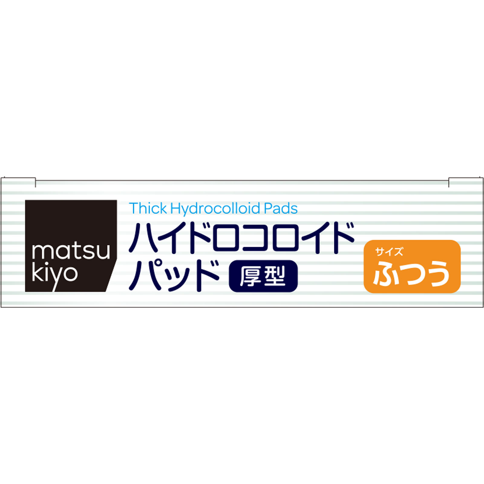 matsukiyo  ハイドロコロイドパッド厚型 普通１６枚