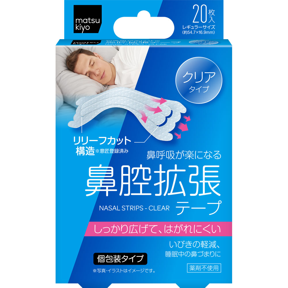 matsukiyo 鼻腔拡張テープ クリアタイプ ２０枚