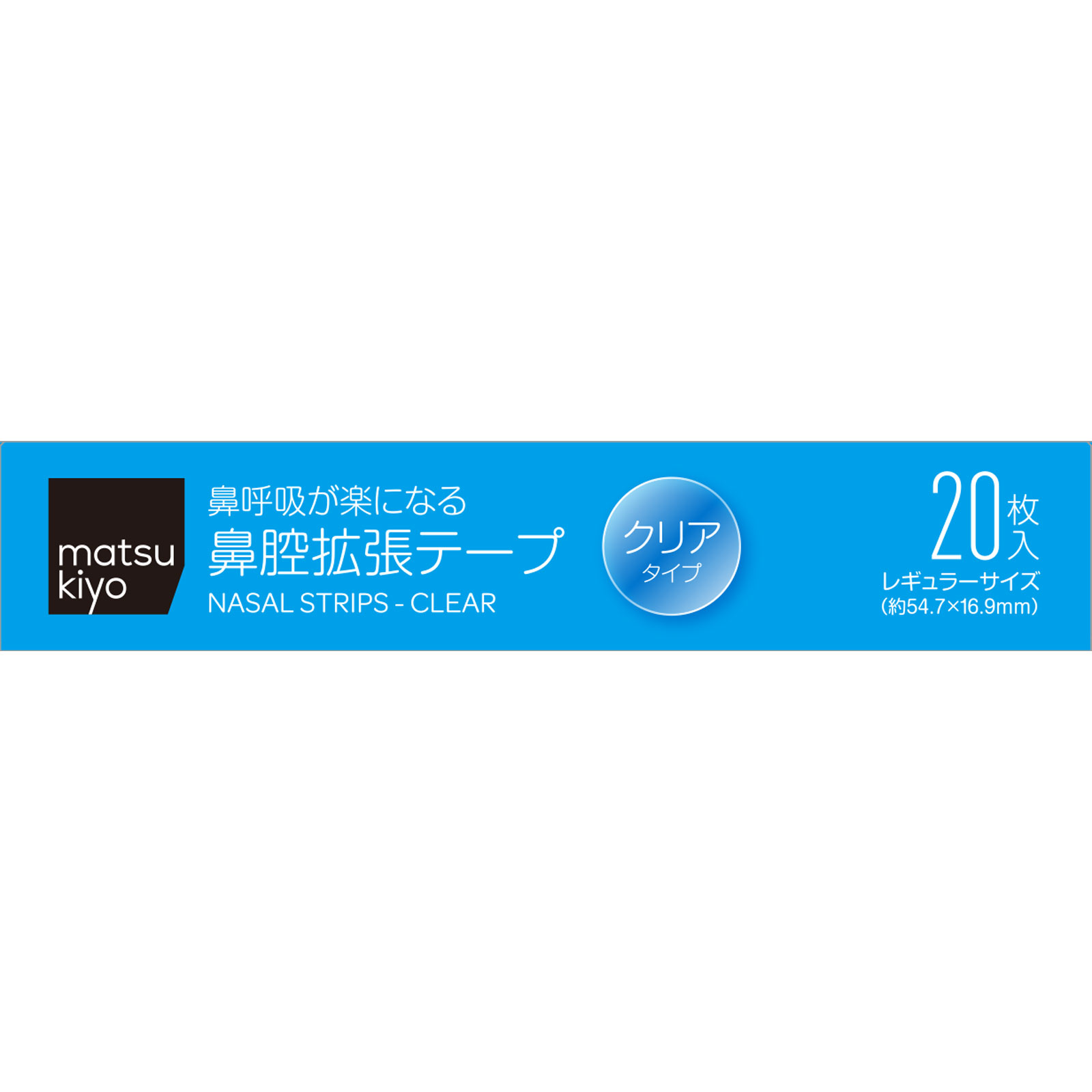 matsukiyo 鼻腔拡張テープ クリアタイプ ２０枚