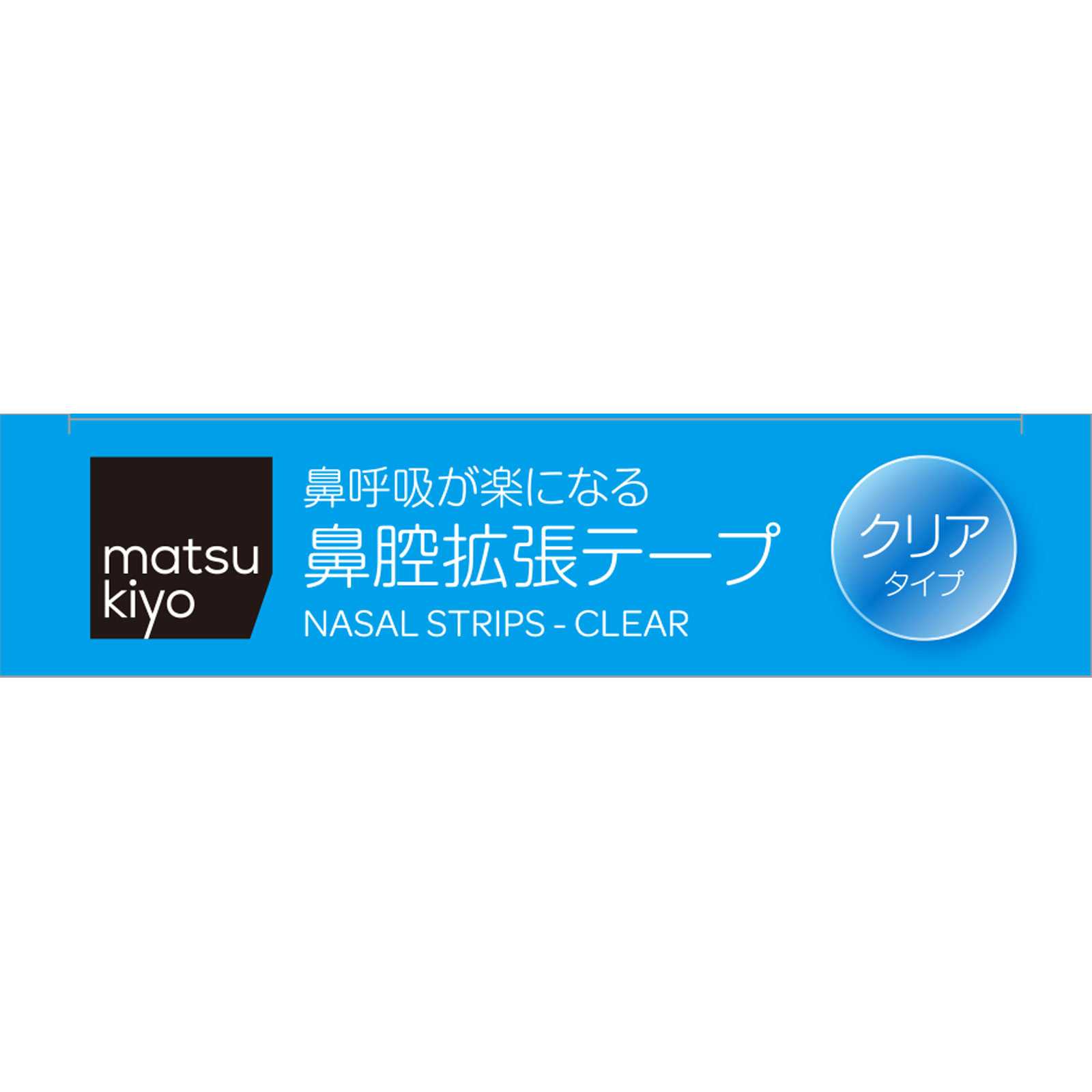 matsukiyo 鼻腔拡張テープ クリアタイプ ２０枚