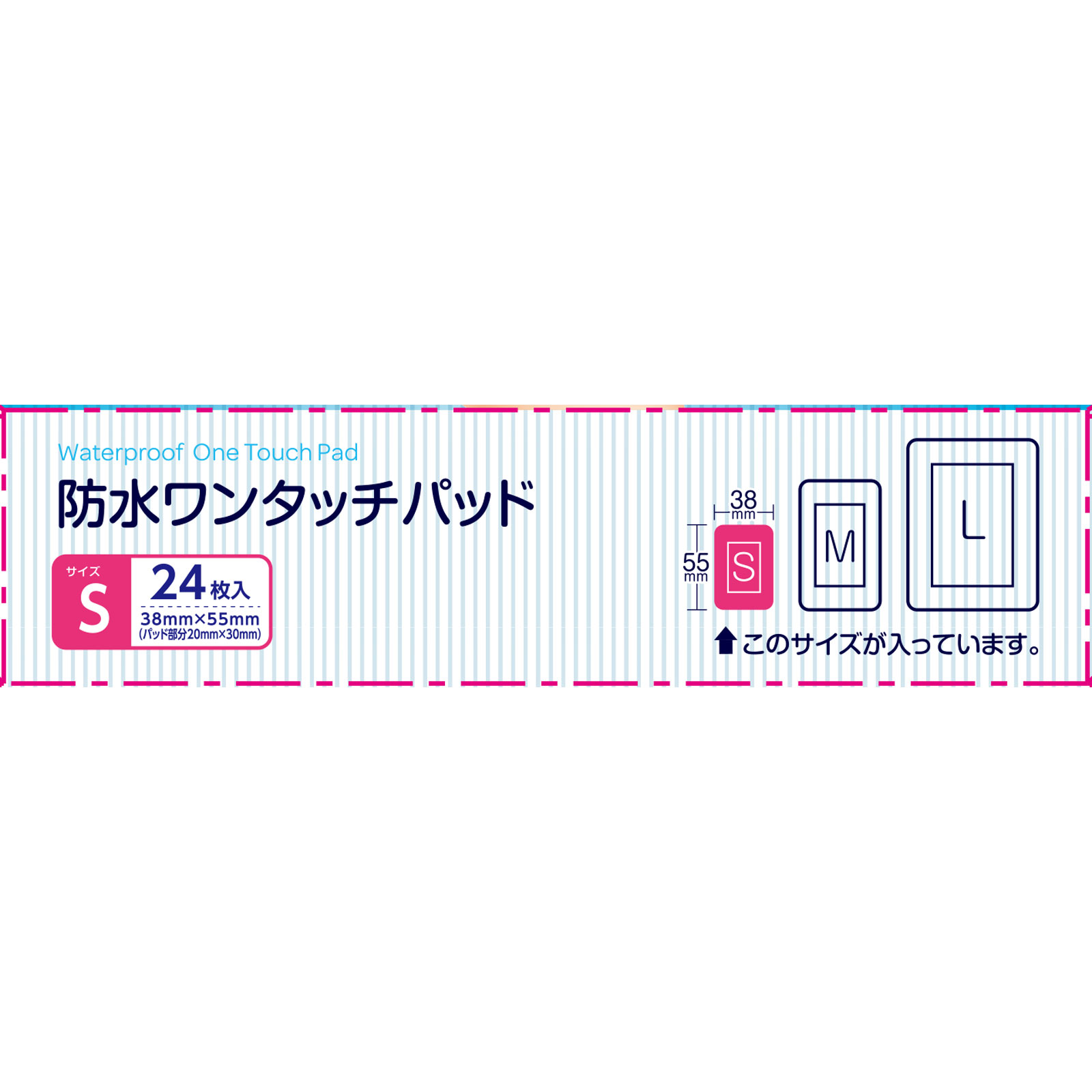 matsukiyo 防水ワンタッチパッド Ｓ ２４枚
