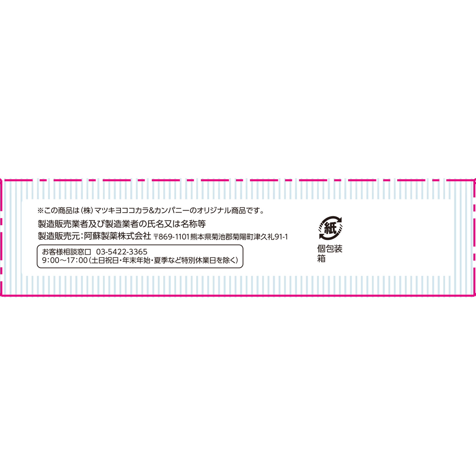 matsukiyo 防水ワンタッチパッド Ｓ ２４枚