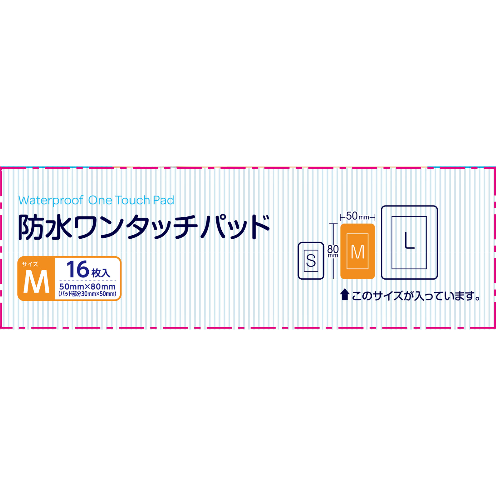 matsukiyo 防水ワンタッチパッド Ｍ １６枚