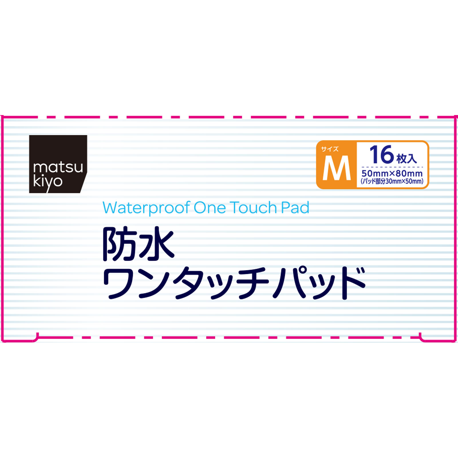 matsukiyo 防水ワンタッチパッド Ｍ １６枚