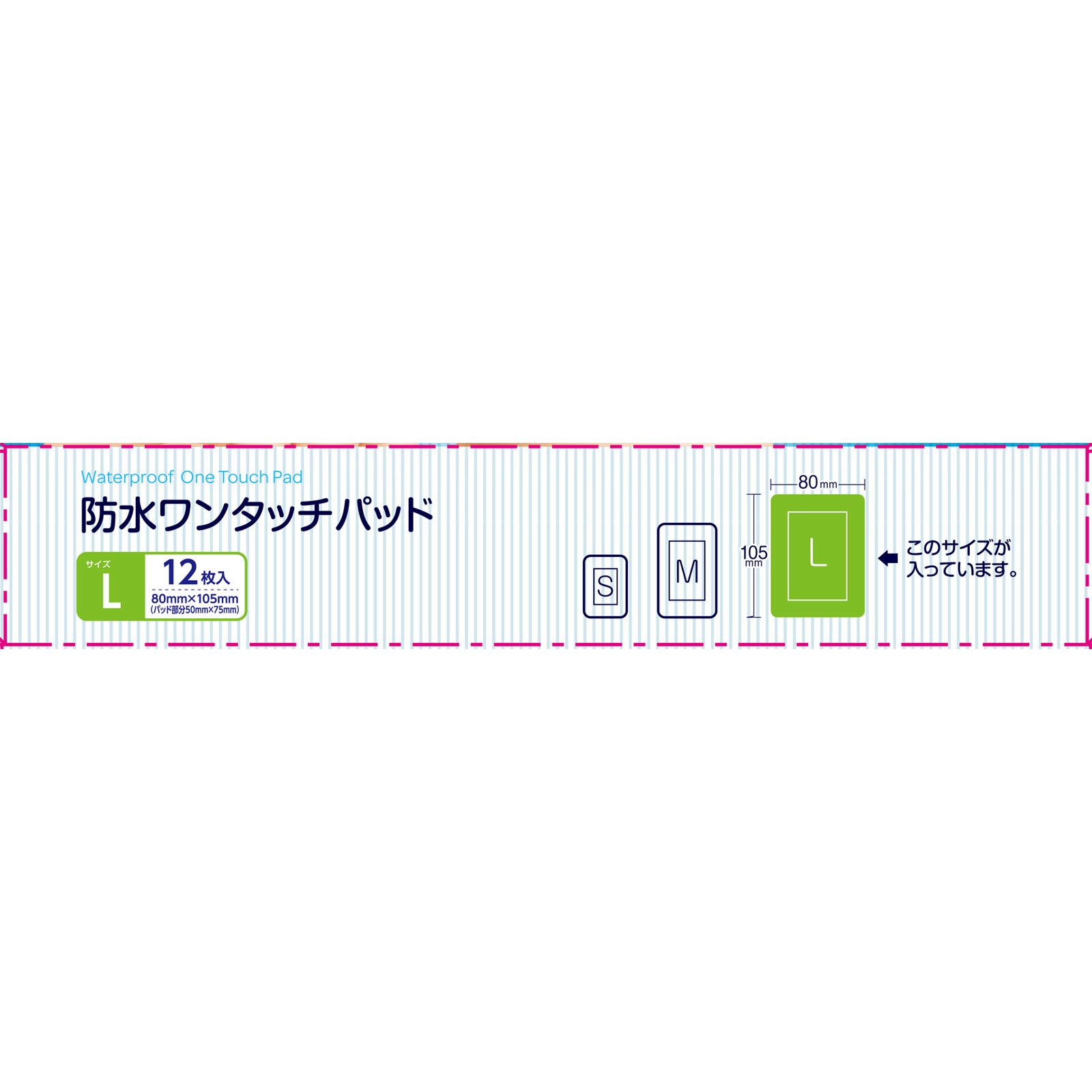 matsukiyo 防水ワンタッチパッド Ｌ １２枚