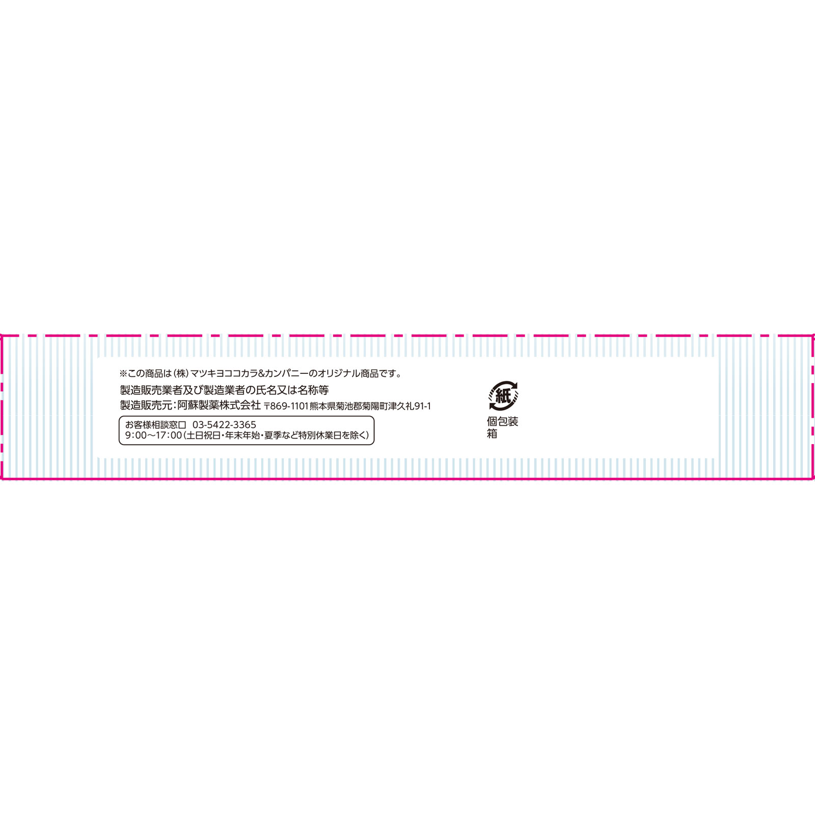 matsukiyo 防水ワンタッチパッド Ｌ １２枚