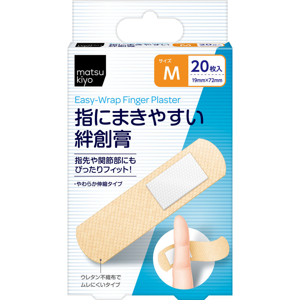 指にまきやすい絆創膏シリーズ | マツキヨココカラオンラインストア