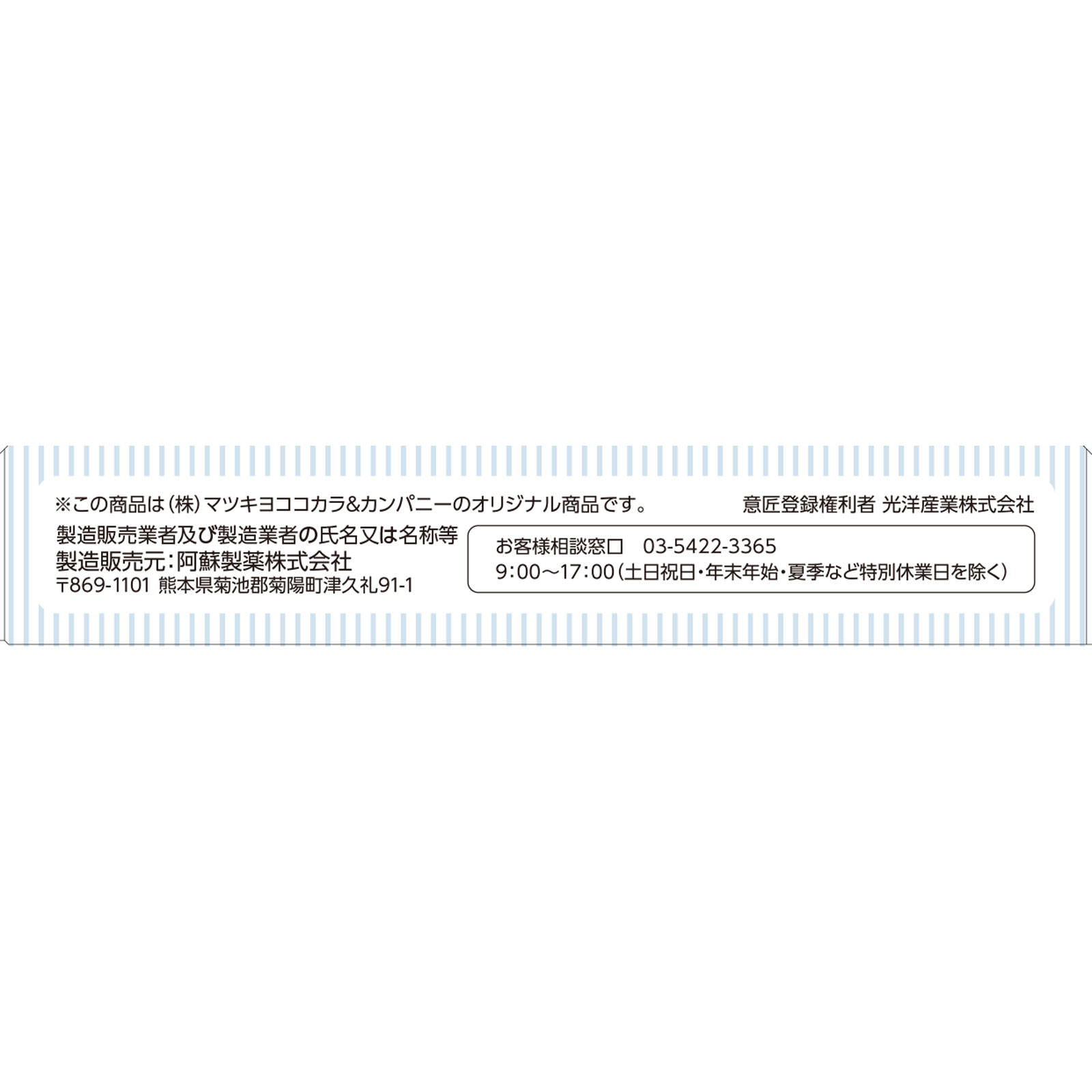 matsukiyo 指にまきやすい絆創膏 Mサイズ20枚