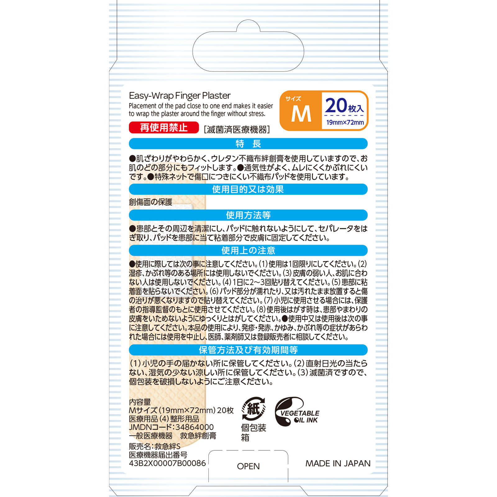 matsukiyo 指にまきやすい絆創膏 Mサイズ20枚