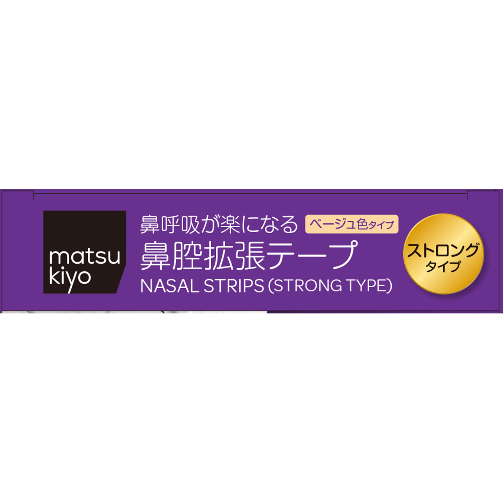 matsukiyo 鼻腔拡張テープ　ストロングタイプ １２枚