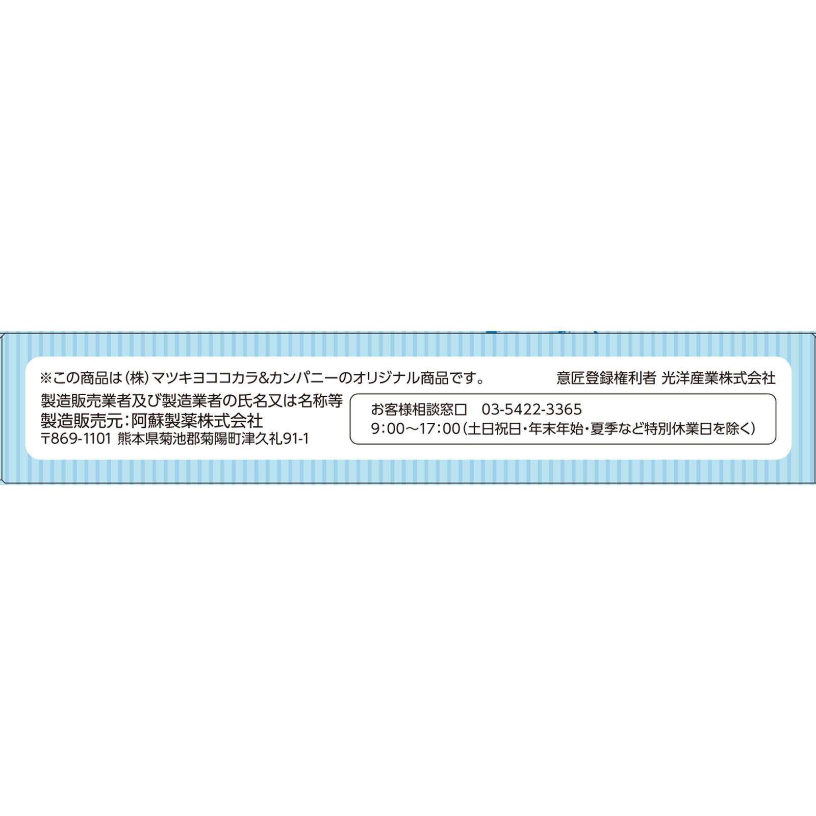 matsukiyo　指にまきやすい絆創膏　防水タイプ Ｍサイズ２０枚