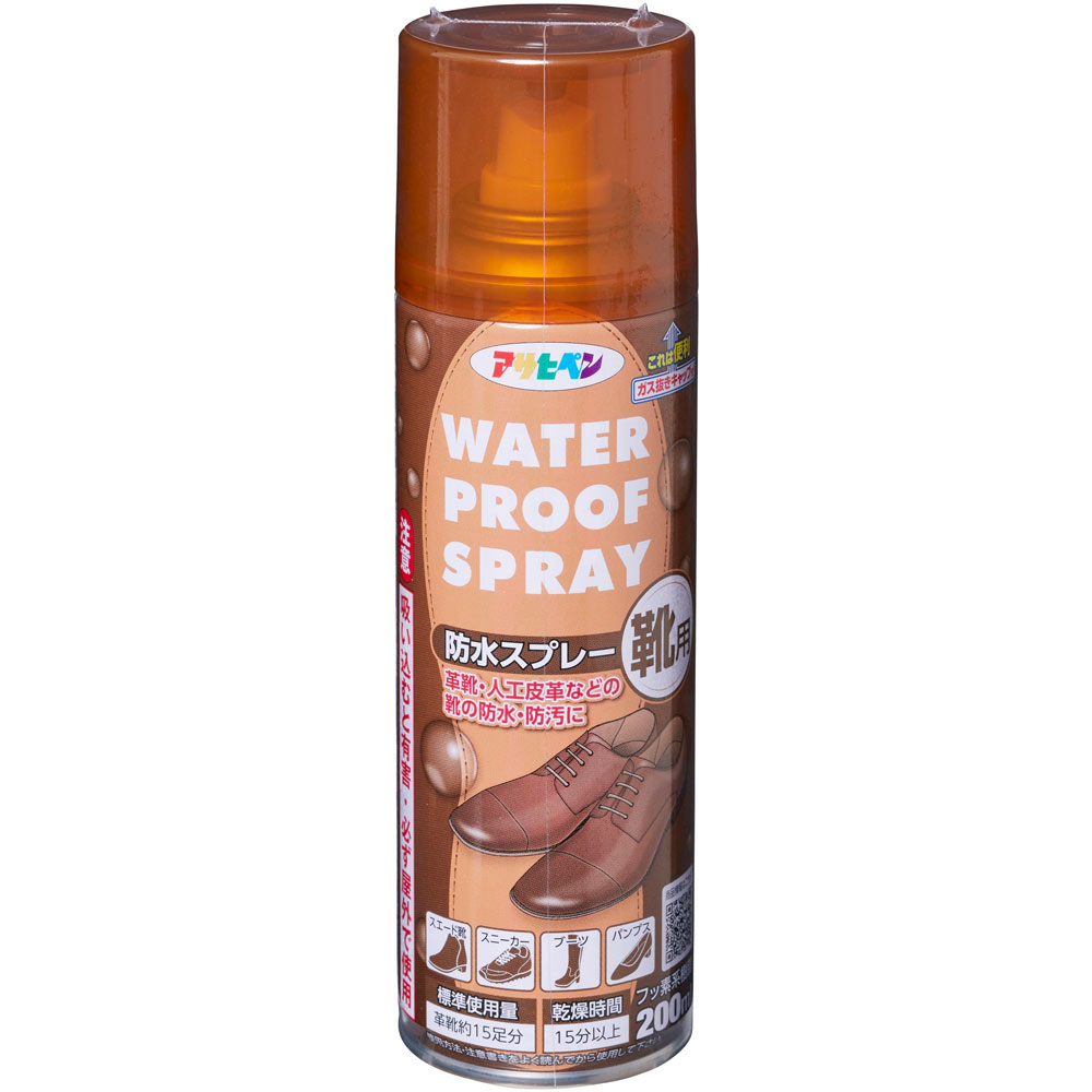 靴用防水スプレー | マツキヨココカラオンラインストア