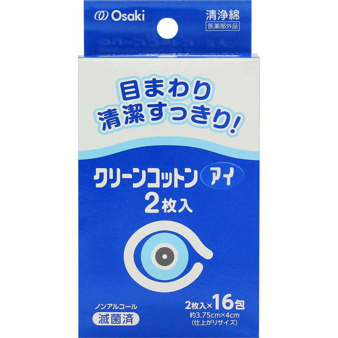 クリーンコットンアイ ２枚入 １６包 大崎衛生材料