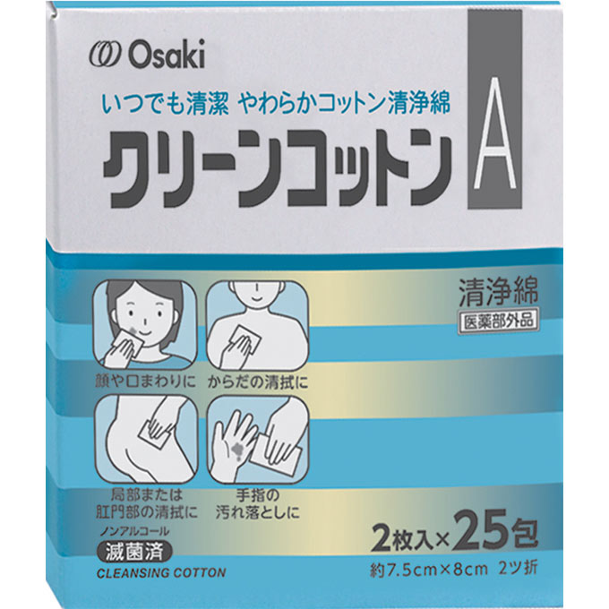 クリーンコットンＡ ２枚入 ２５包 大崎衛生材料 (医薬部外品)