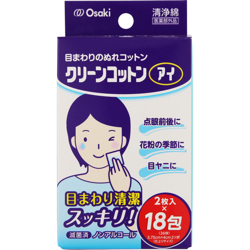 クリーンコットンアイ ２枚入×１８包 大崎衛生材料 (医薬部外品)